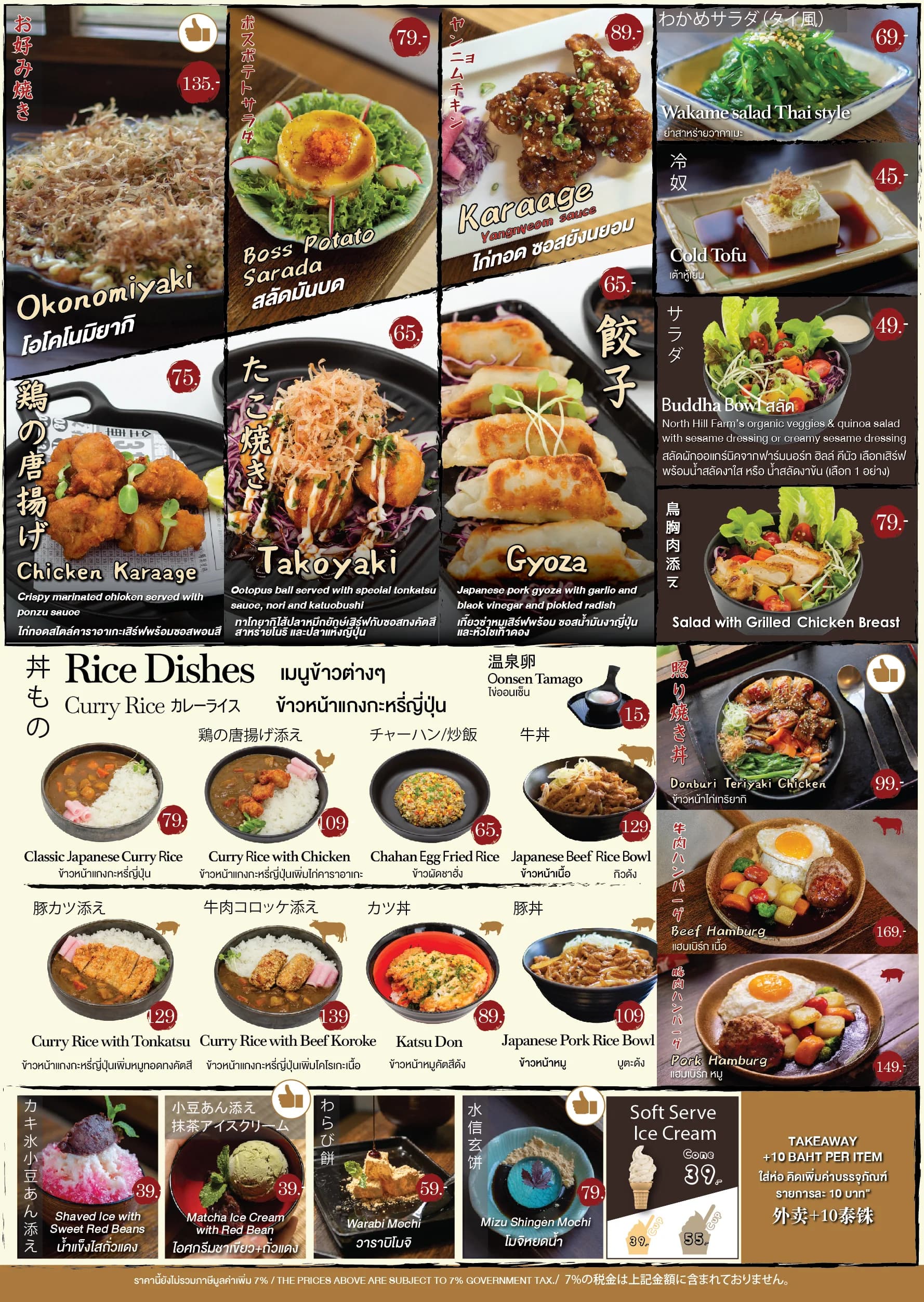 Boss Ramen menu 1