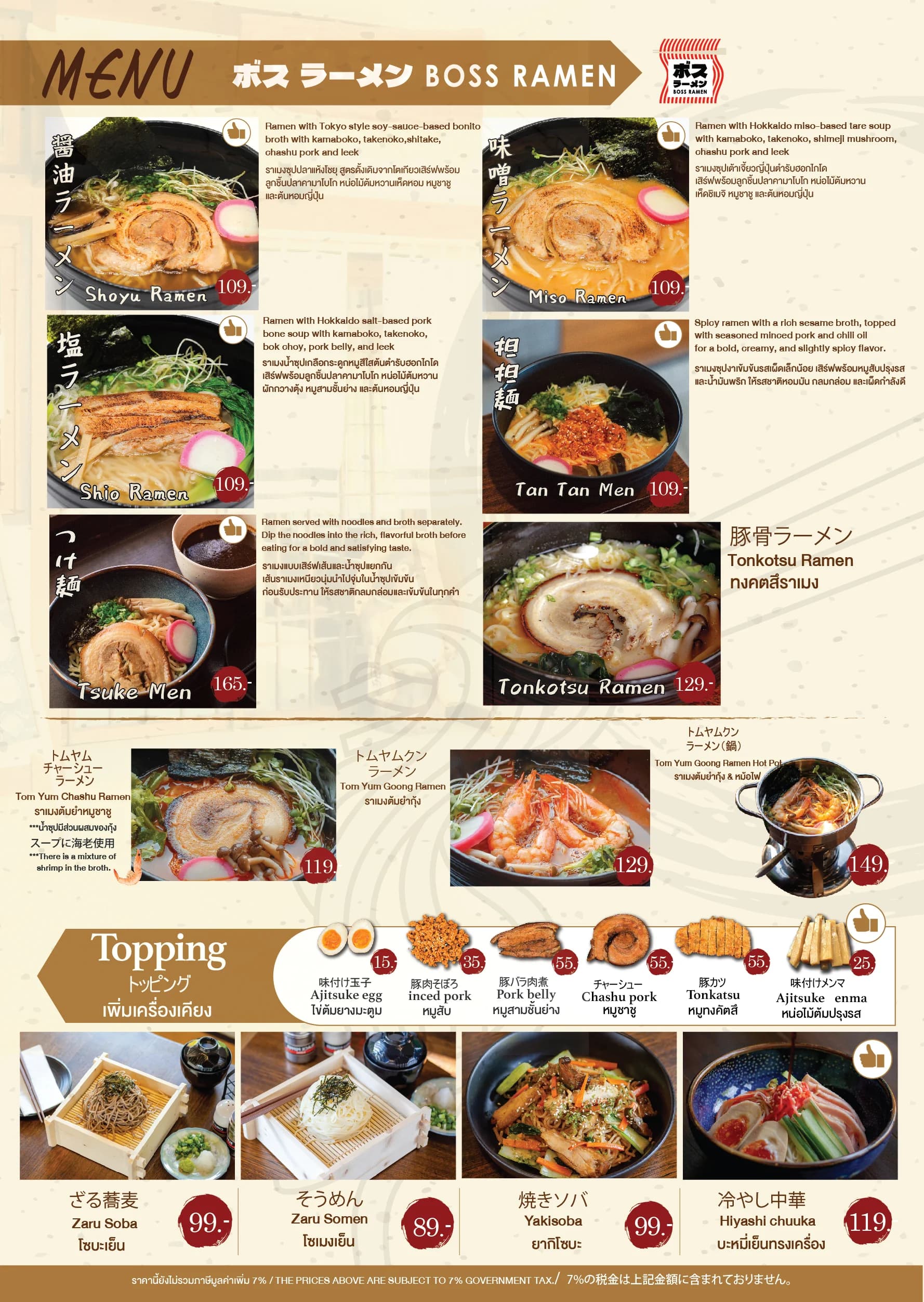 Boss Ramen menu 2