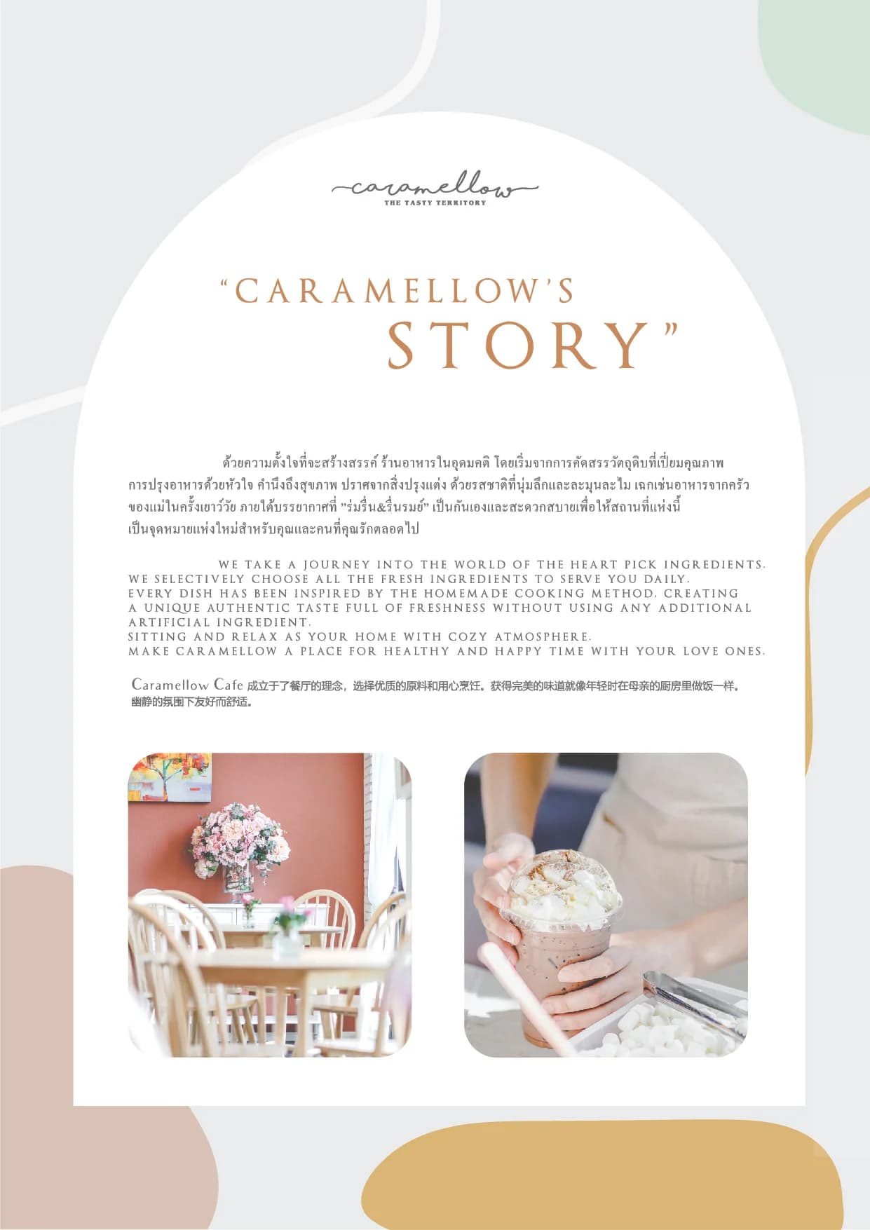 Caramellow Cafe menu อาหาร 2