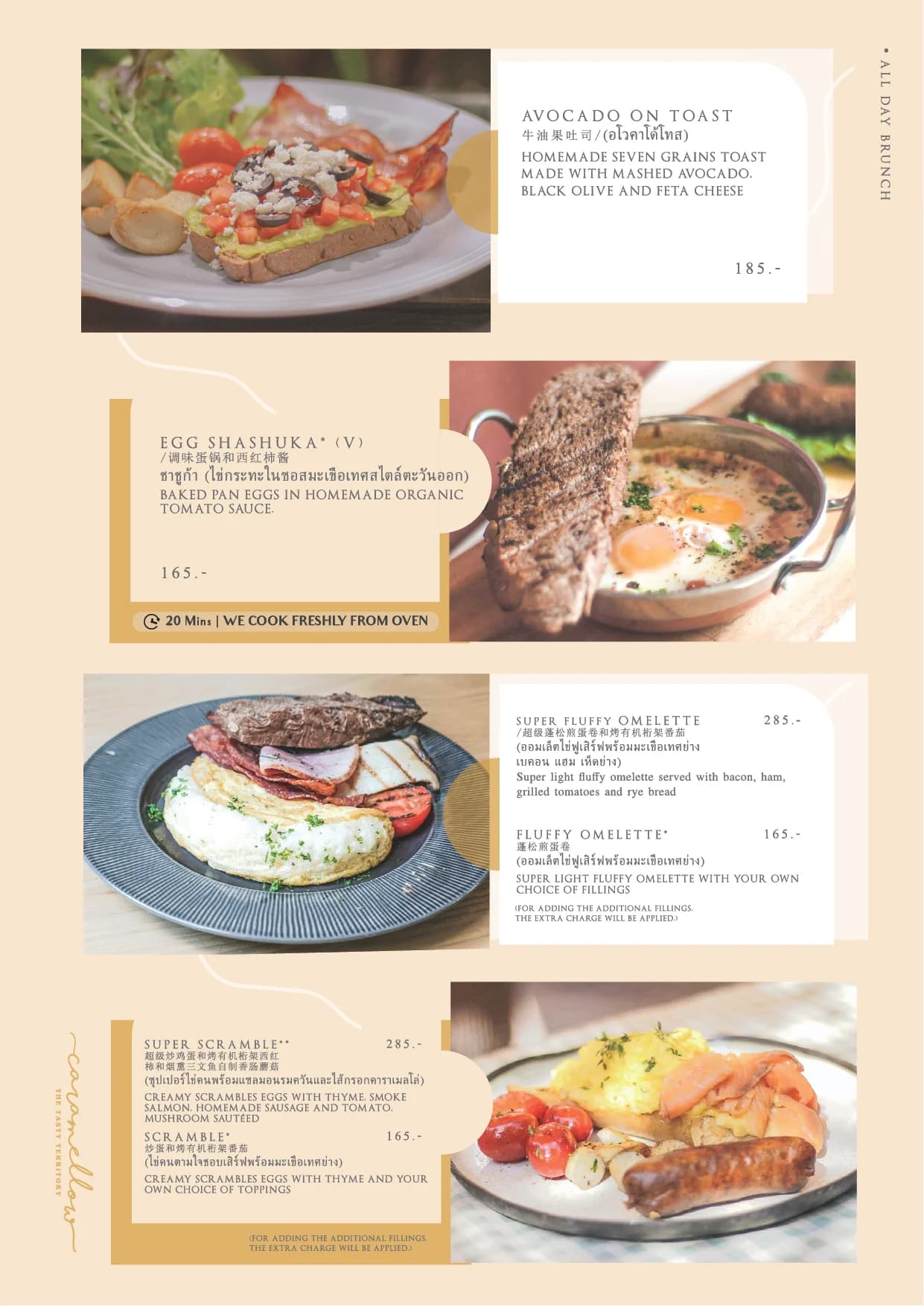 Caramellow Cafe menu อาหาร 5