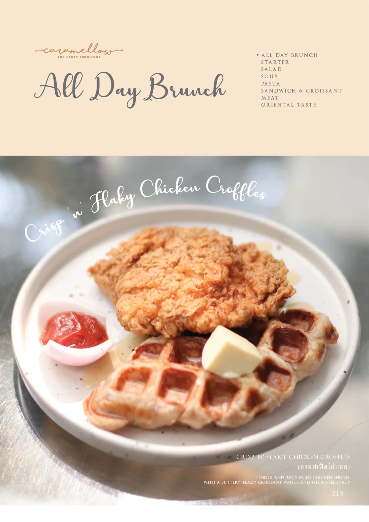 Caramellow Cafe menu อาหาร 6