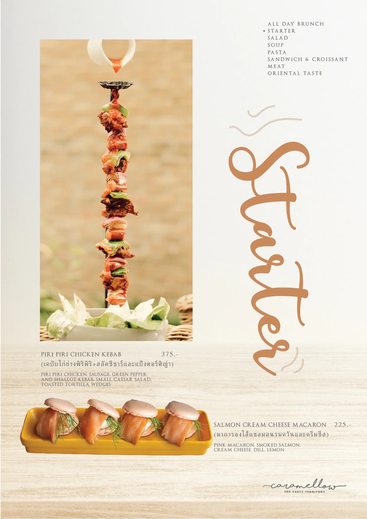 Caramellow Cafe menu อาหาร 7