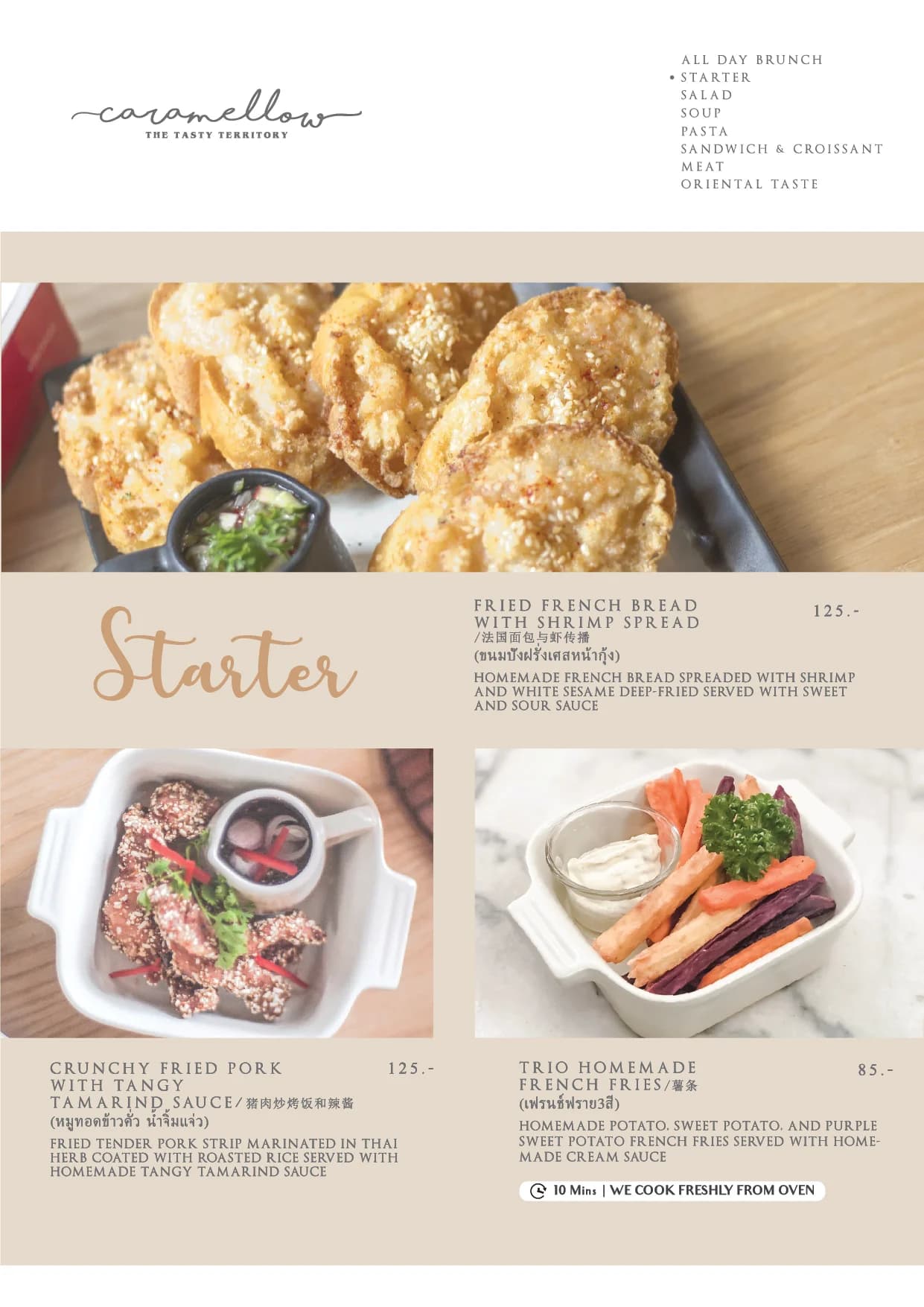 Caramellow Cafe menu อาหาร 8