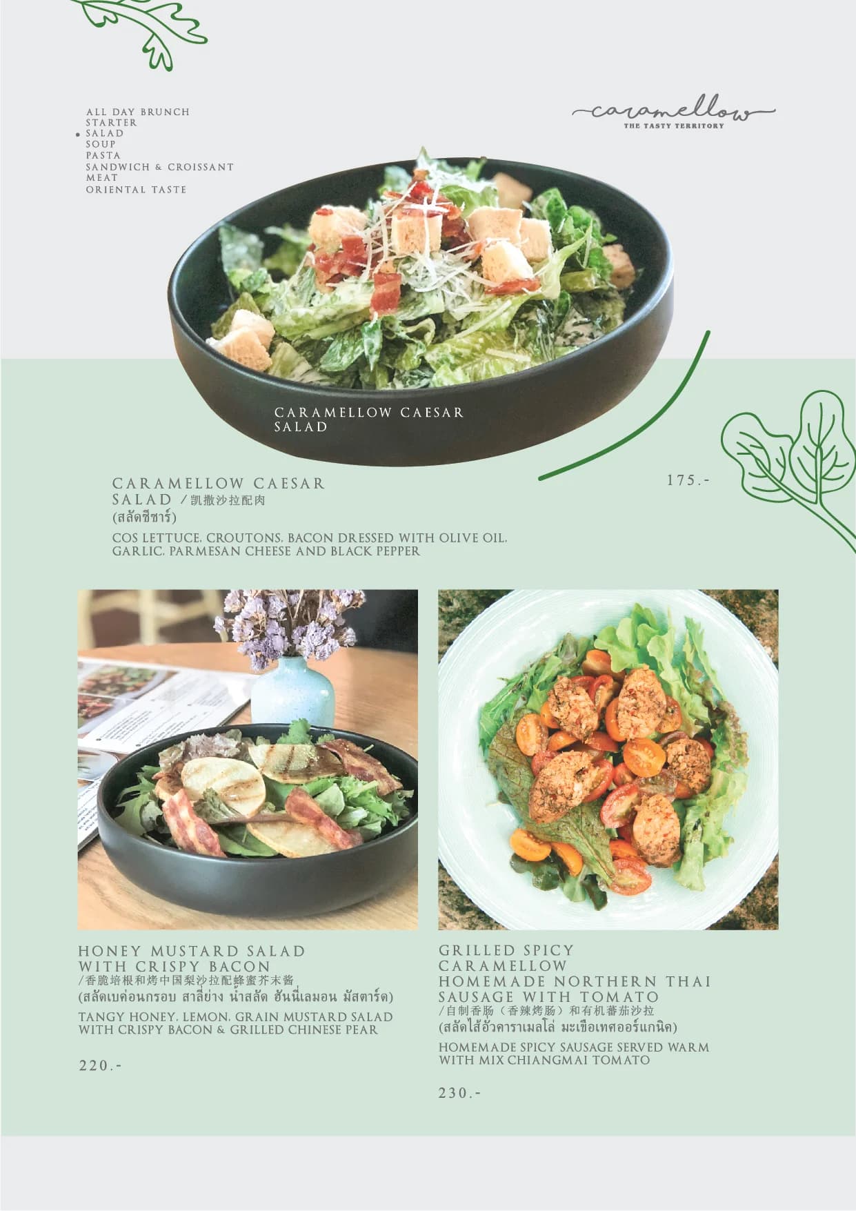 Caramellow Cafe menu อาหาร 10