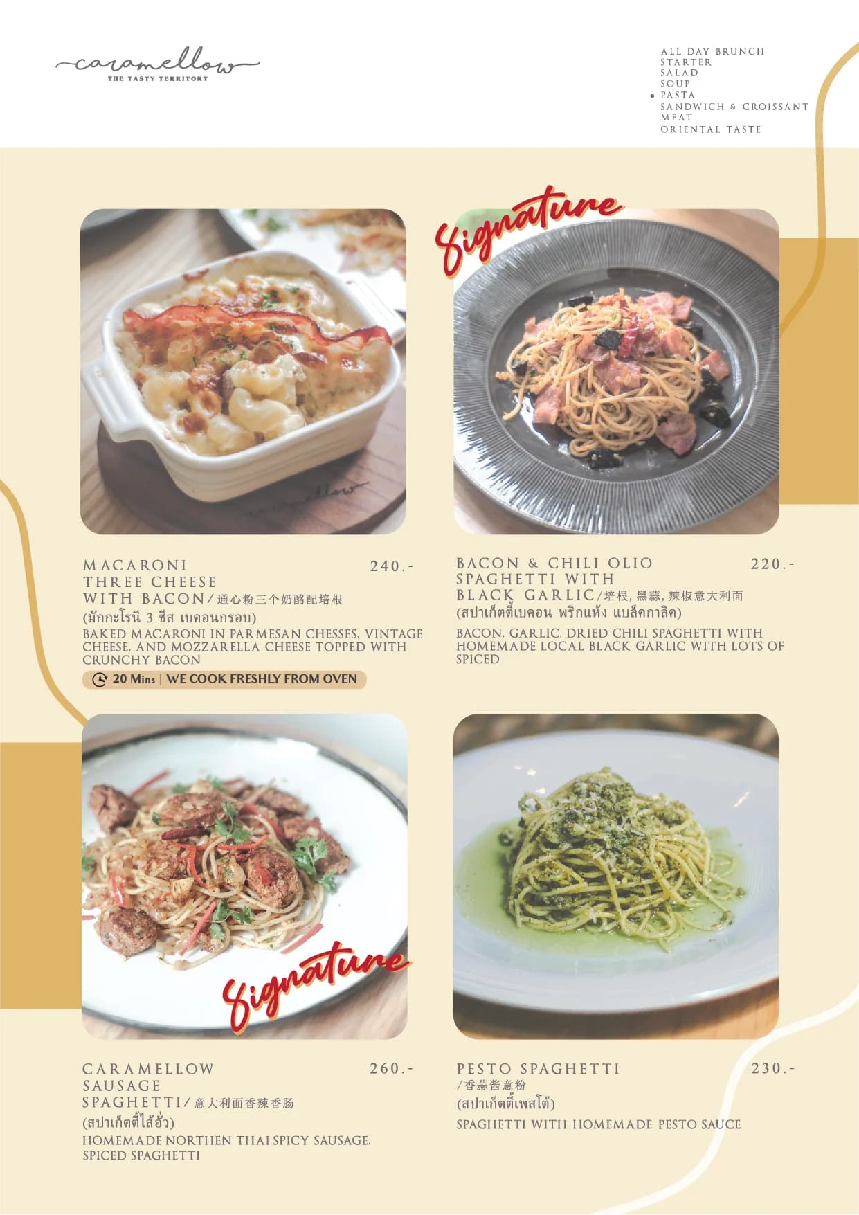 Caramellow Cafe menu อาหาร 14