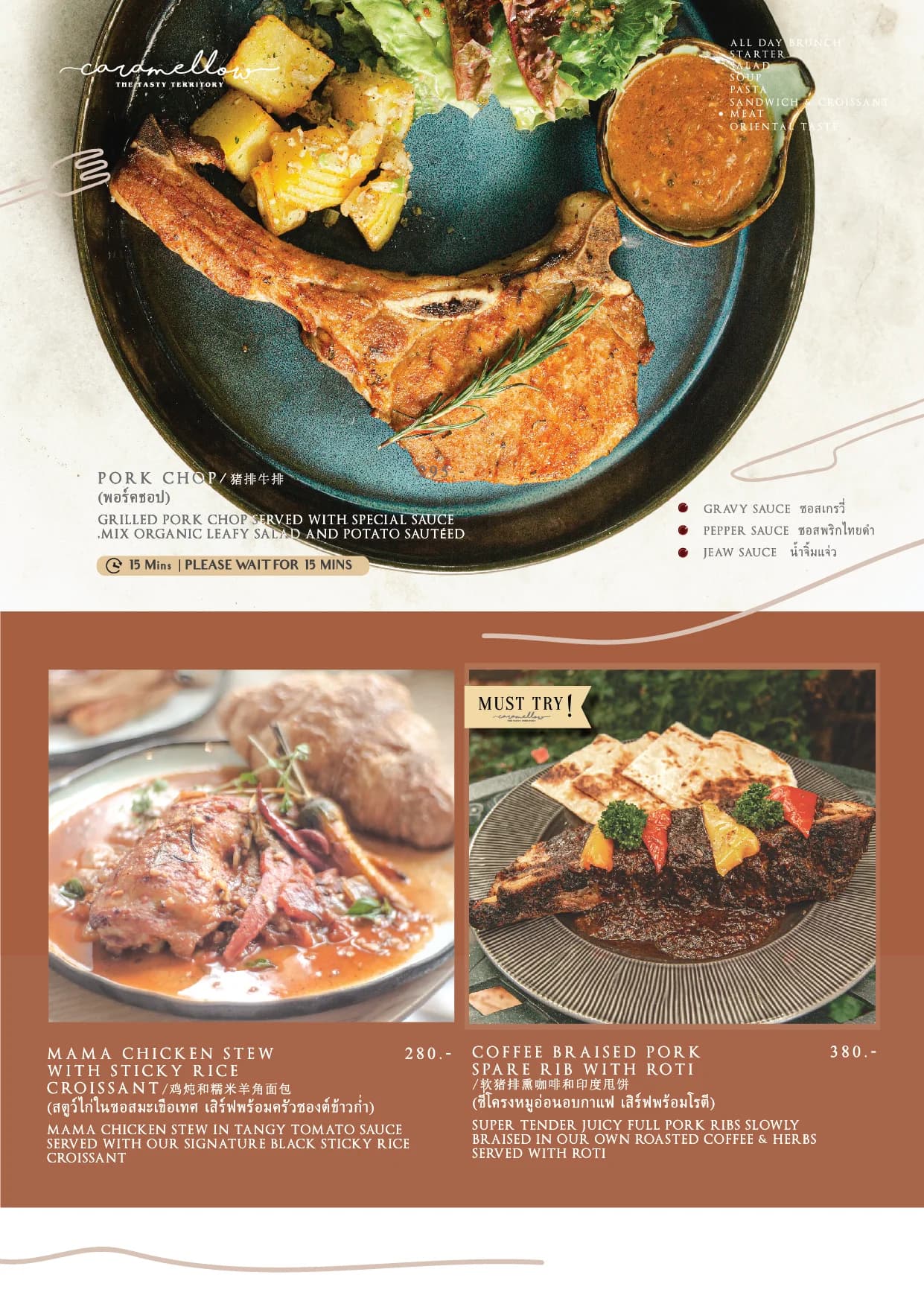 Caramellow Cafe menu อาหาร 21