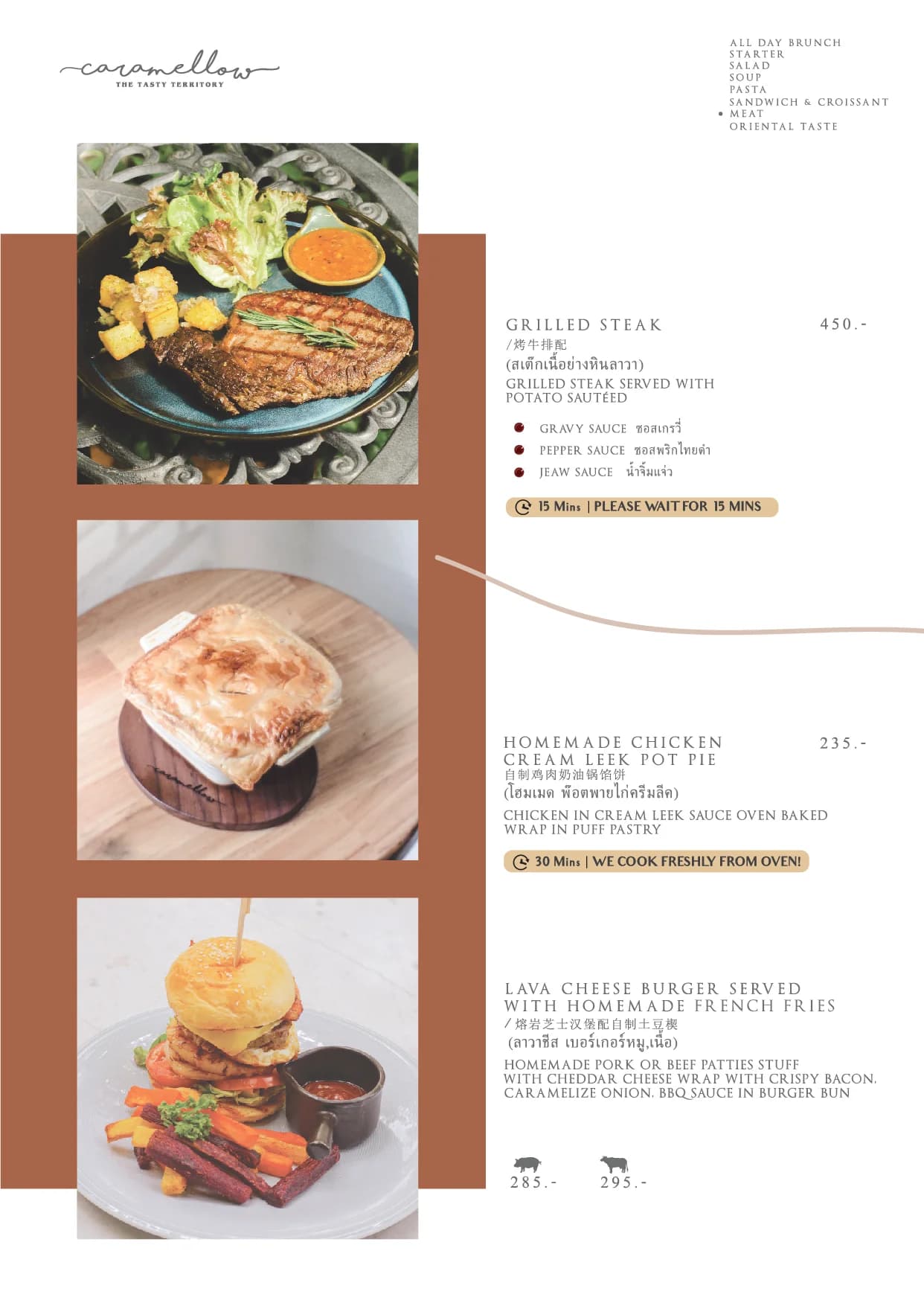 Caramellow Cafe menu อาหาร 22