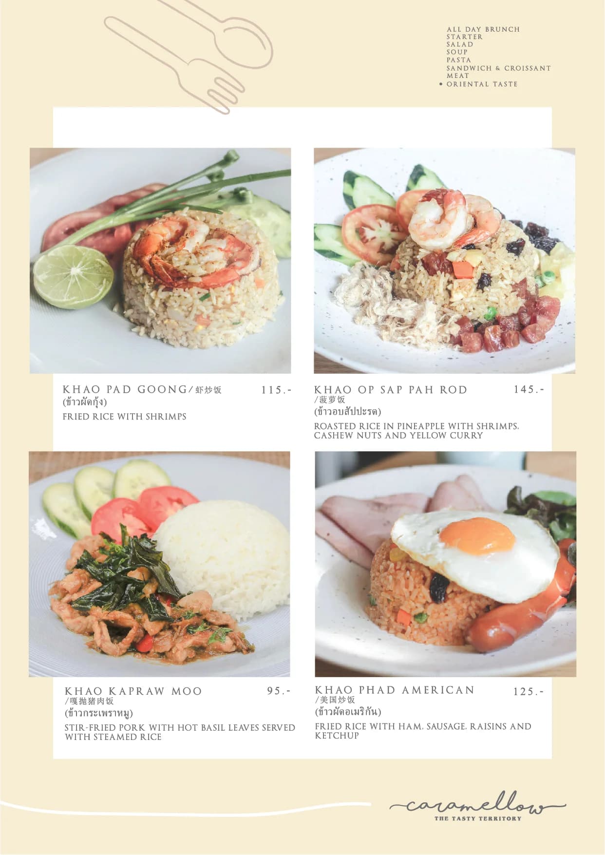 Caramellow Cafe menu อาหาร 26