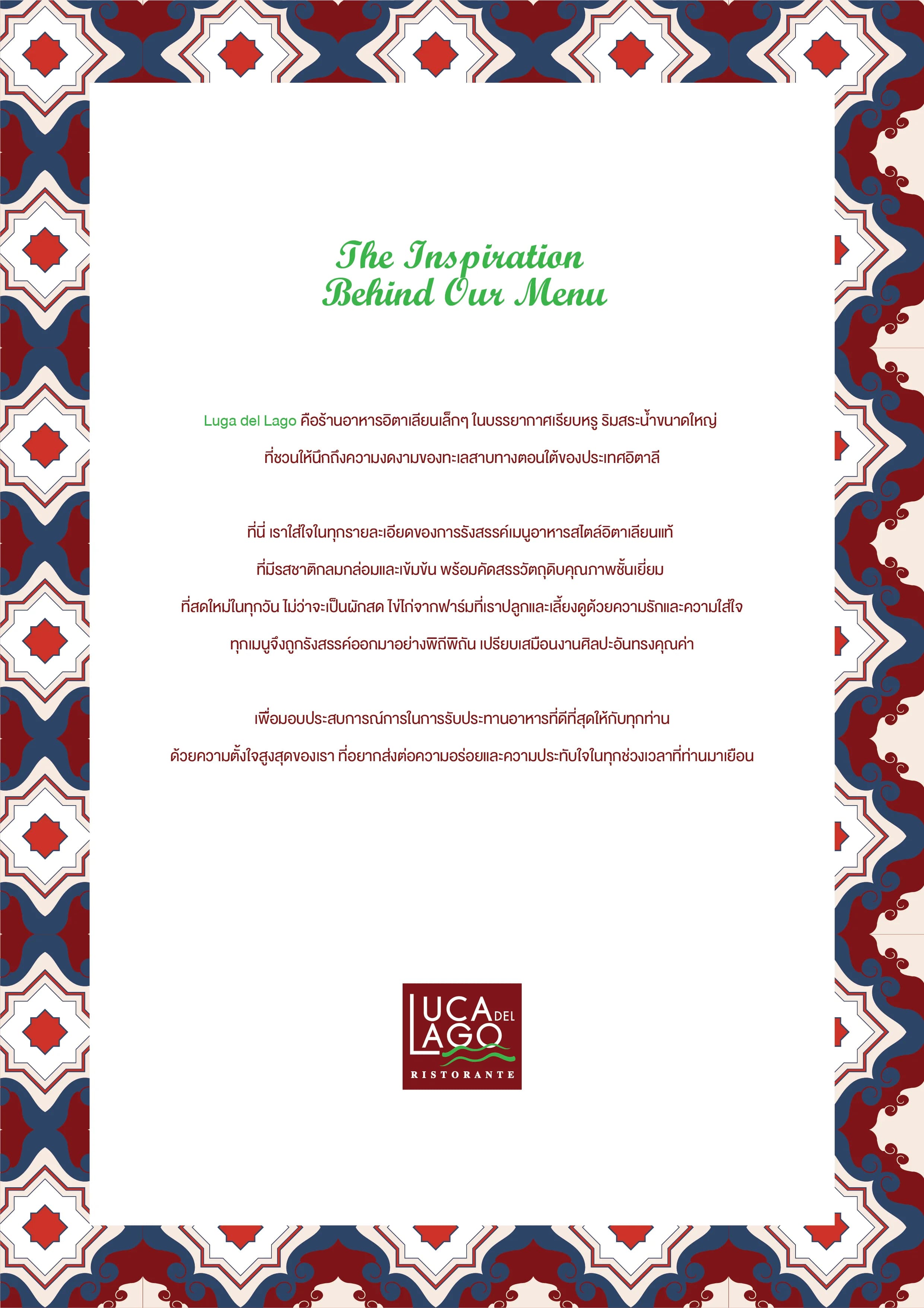 Luca del Lago menu 2