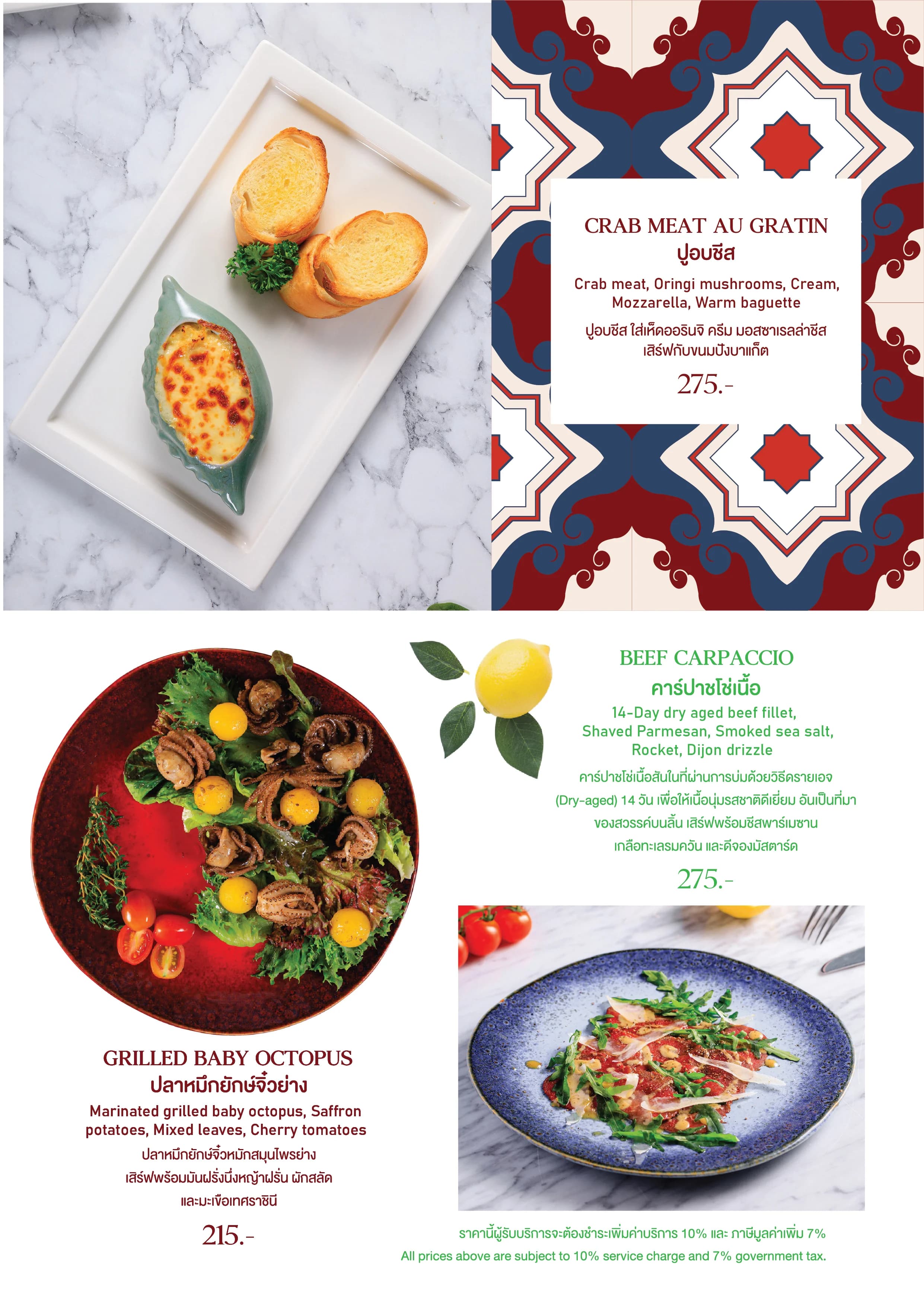 Luca del Lago menu 4