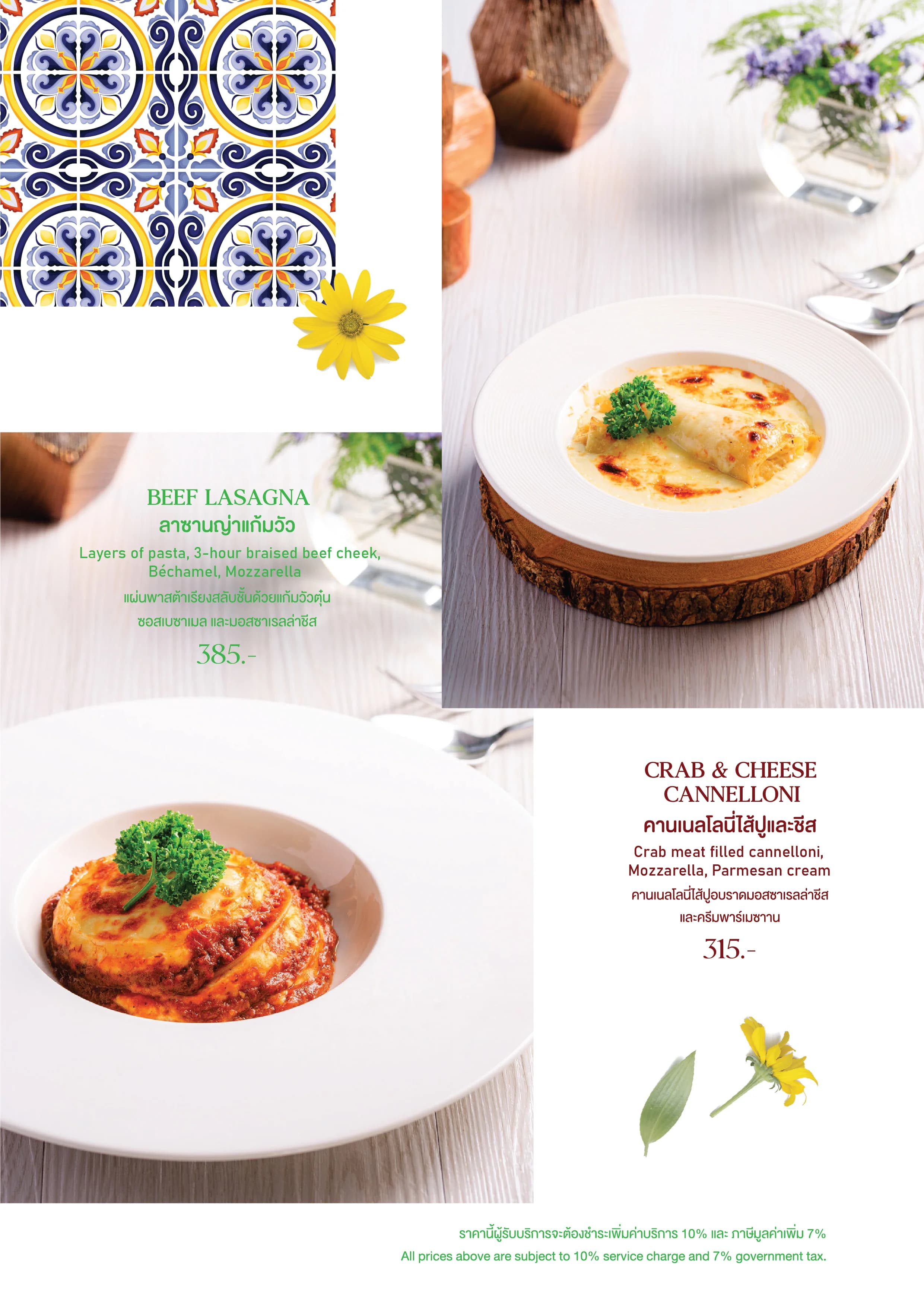 Luca del Lago menu 16