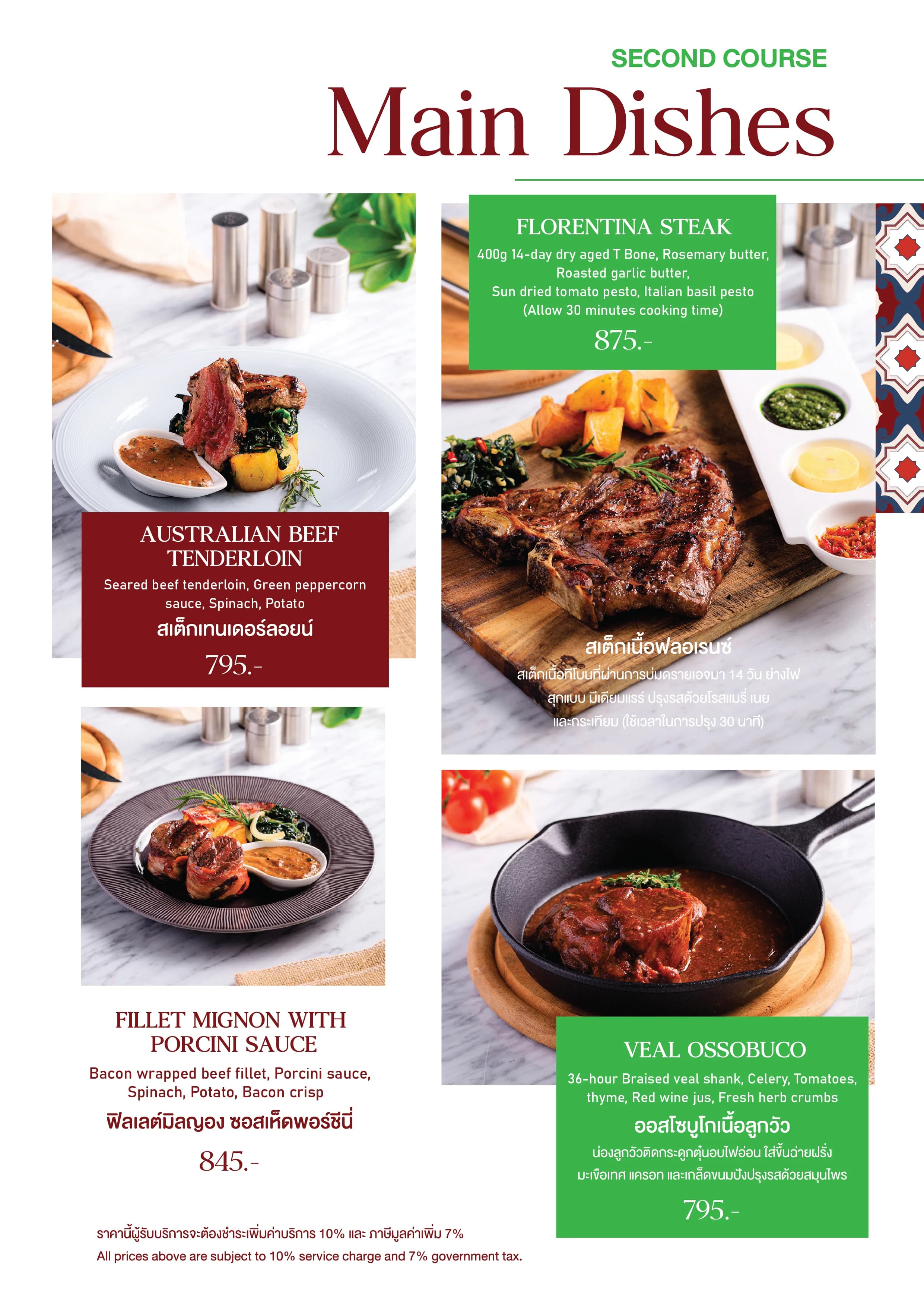 Luca del Lago menu 17