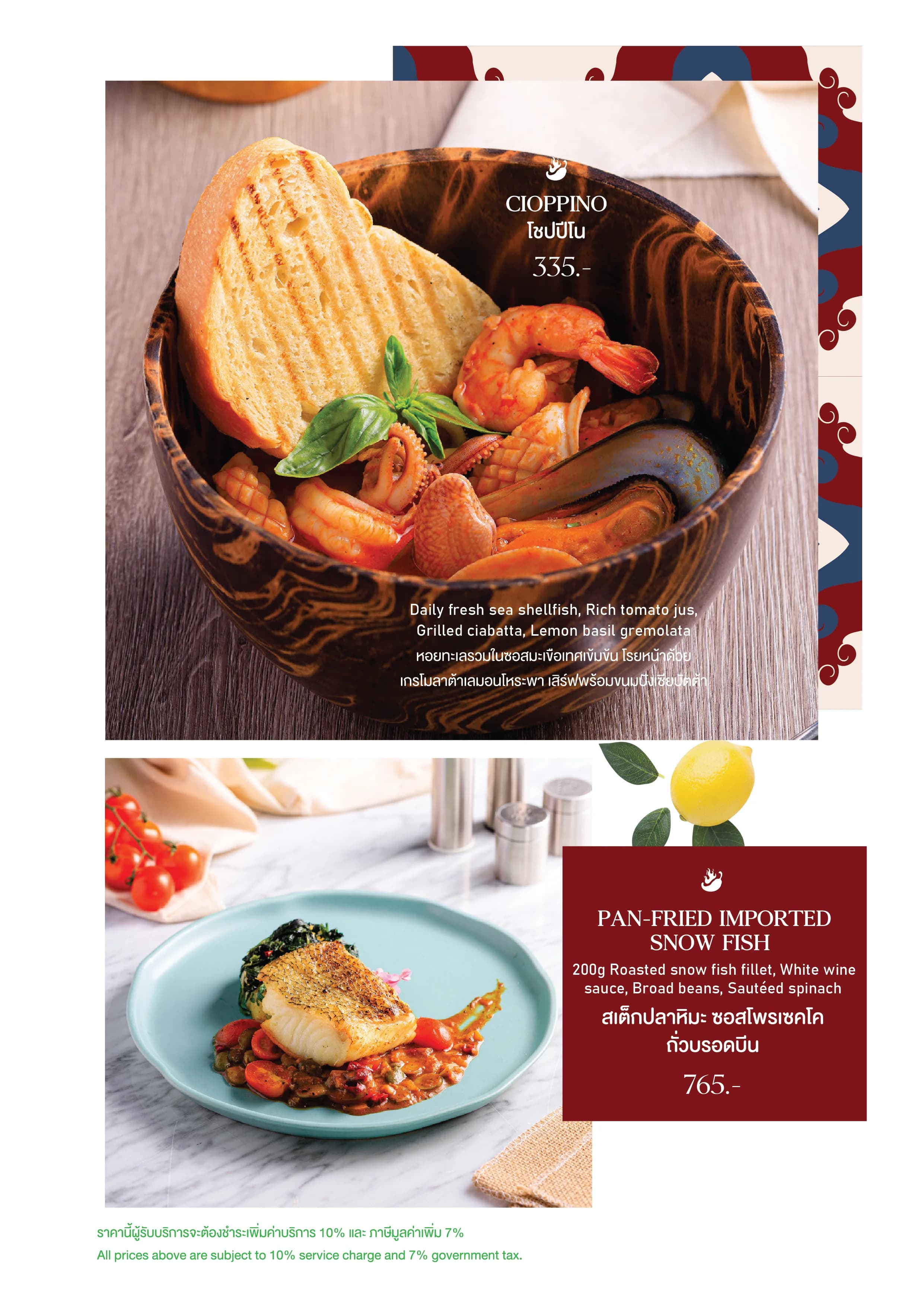 Luca del Lago menu 18