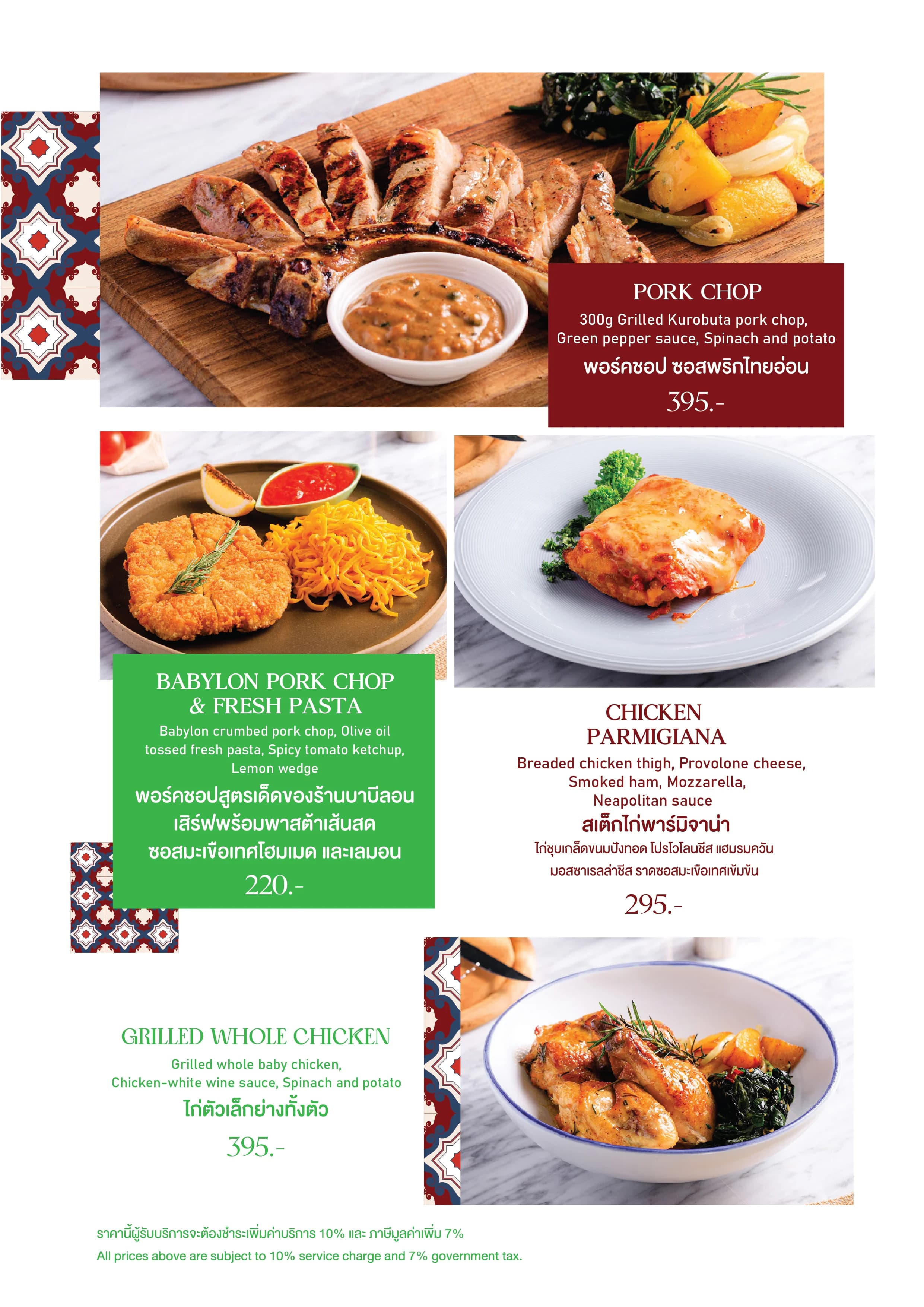 Luca del Lago menu 20