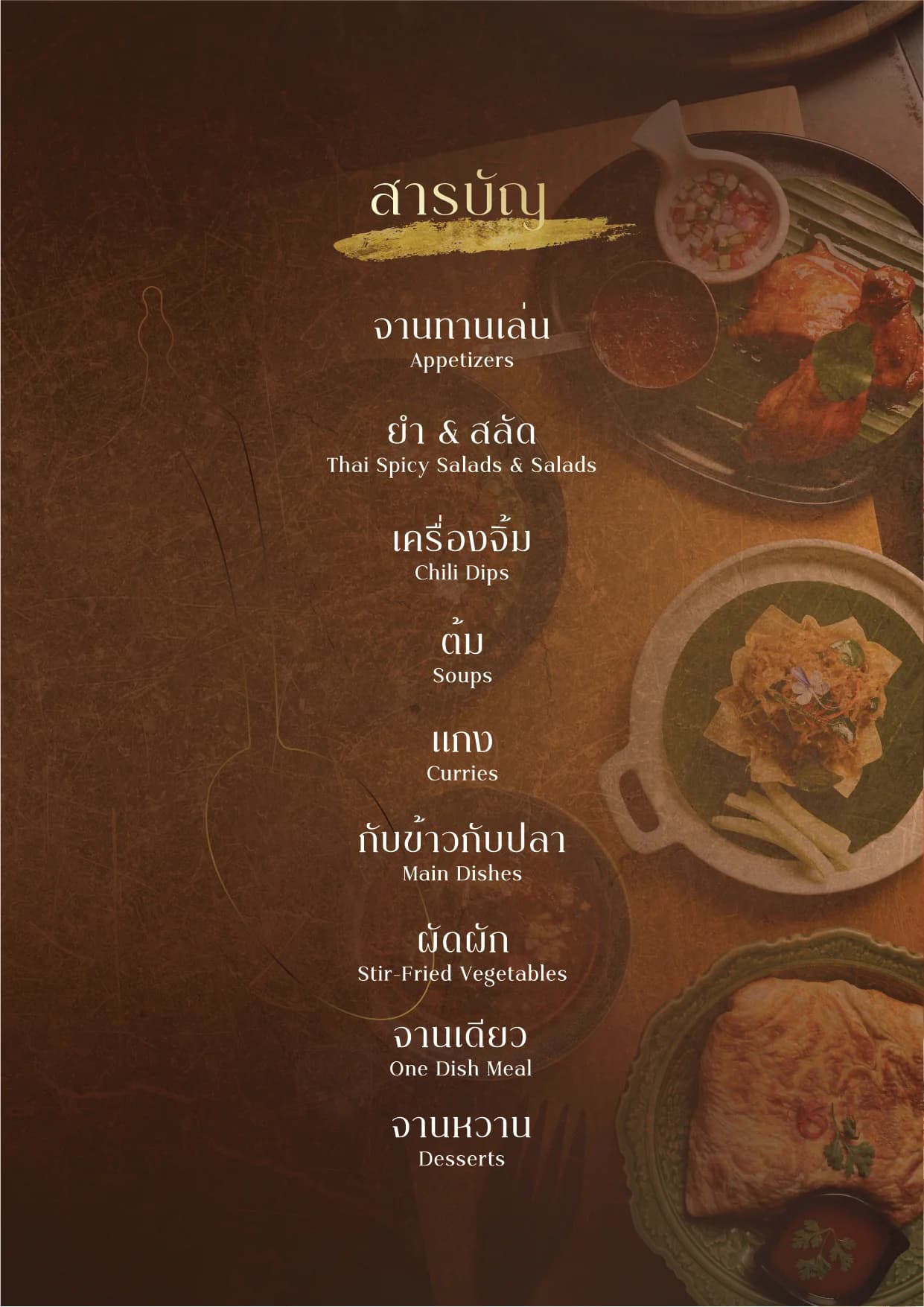 Parc Thai Eatery menu อาหาร 4