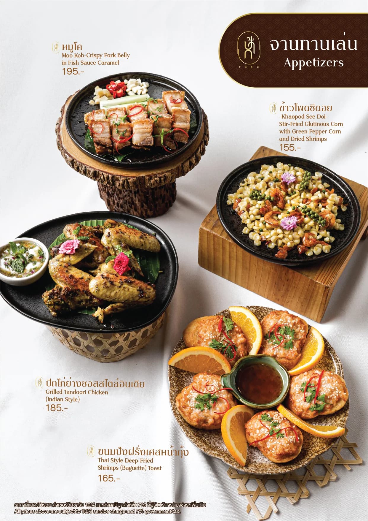 Parc Thai Eatery menu อาหาร 5
