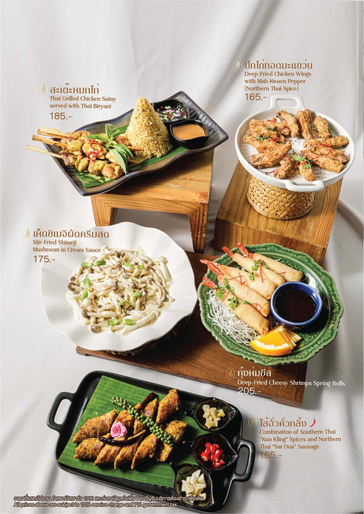 Parc Thai Eatery menu อาหาร 6