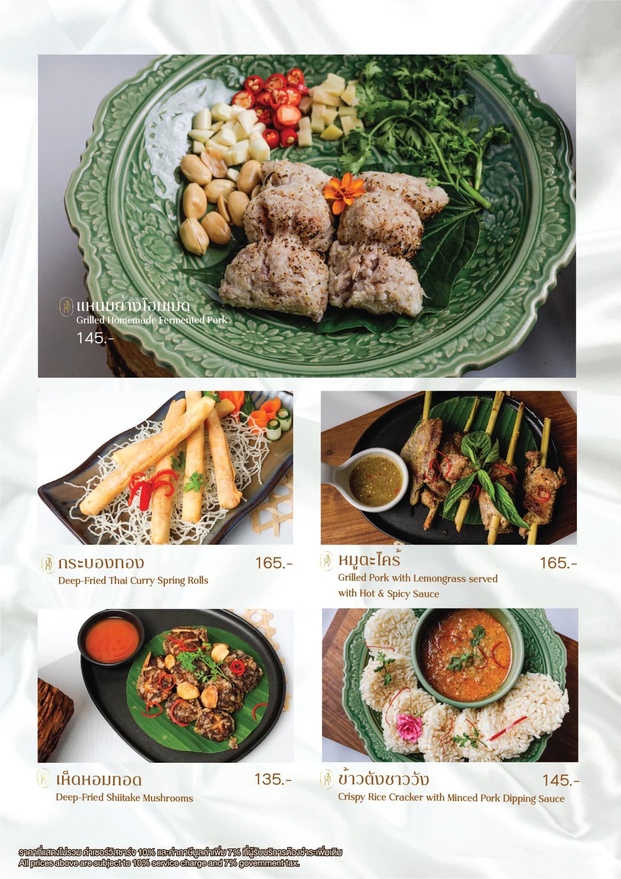 Parc Thai Eatery menu อาหาร 7