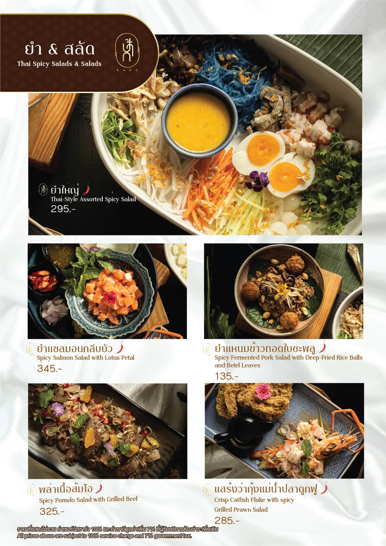 Parc Thai Eatery menu อาหาร 8