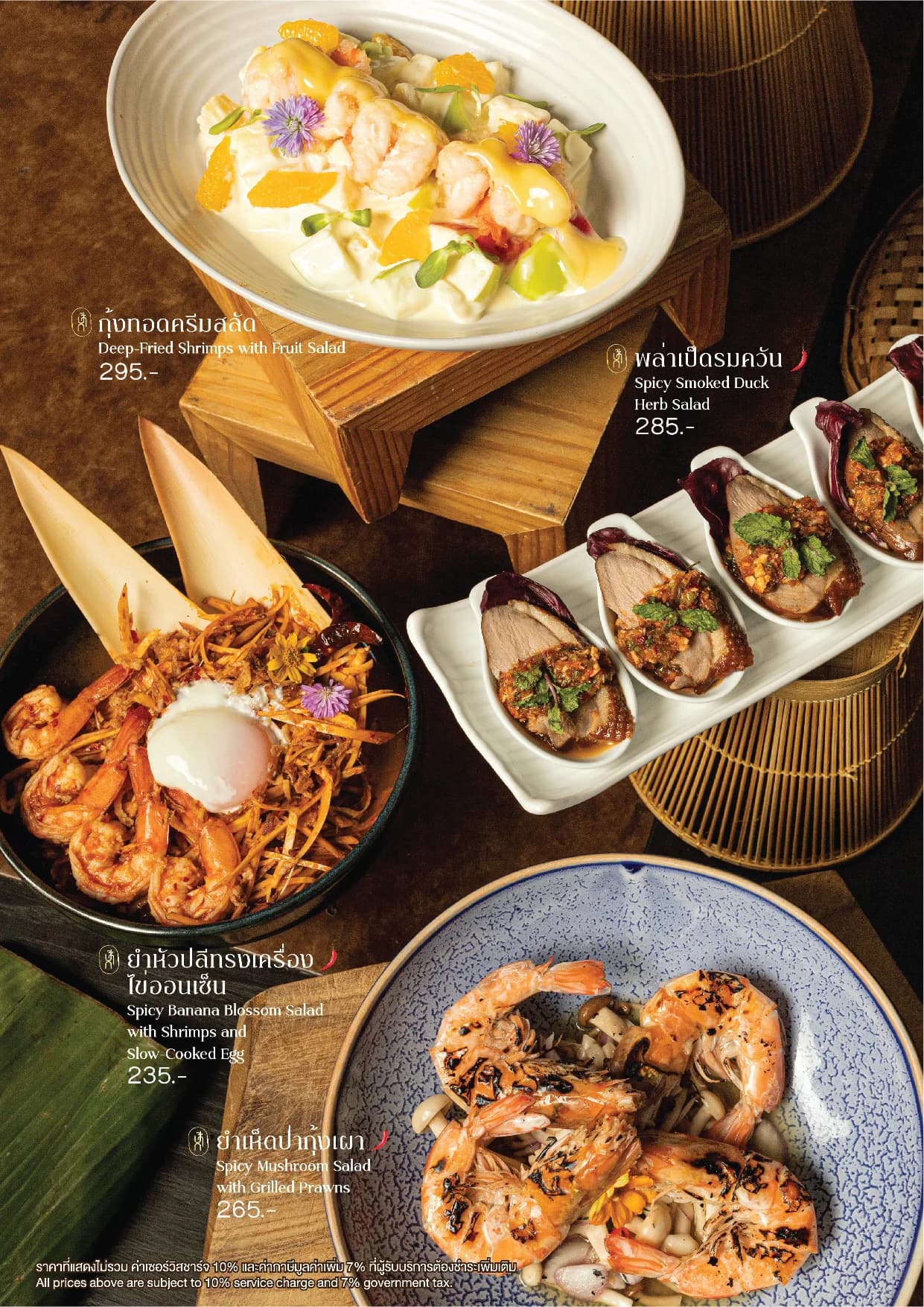 Parc Thai Eatery menu อาหาร 11