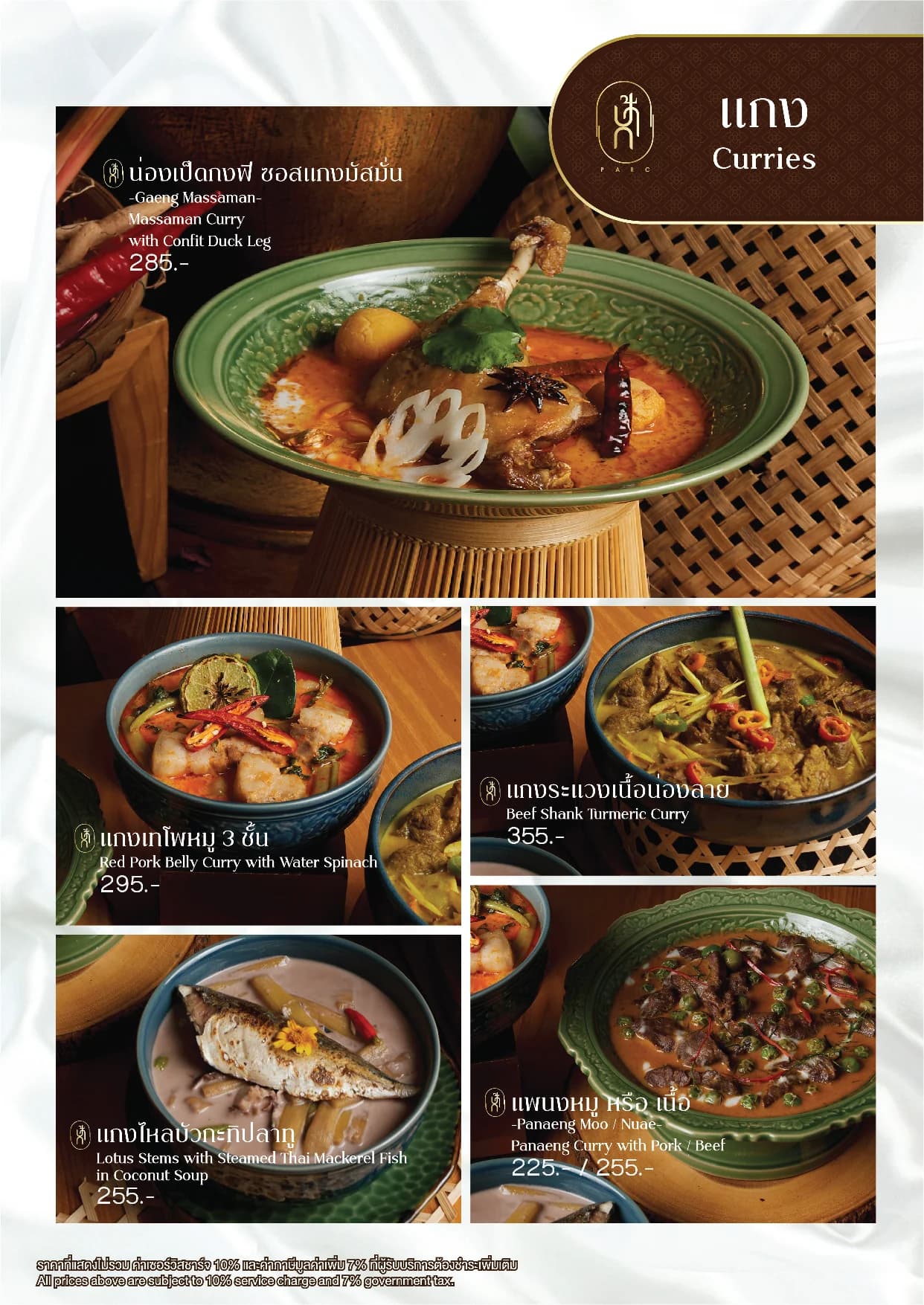 Parc Thai Eatery menu อาหาร 16