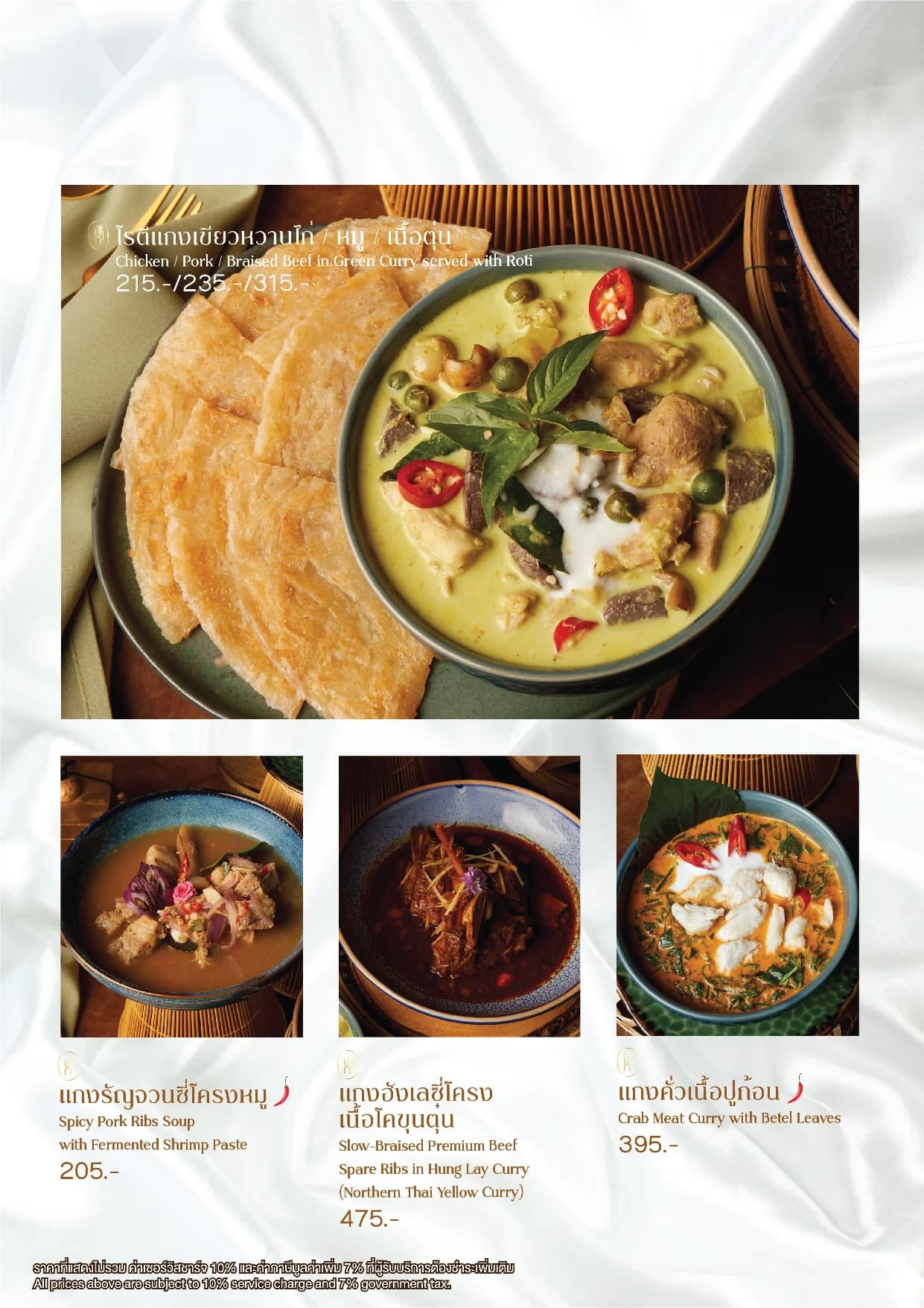 Parc Thai Eatery menu อาหาร 17