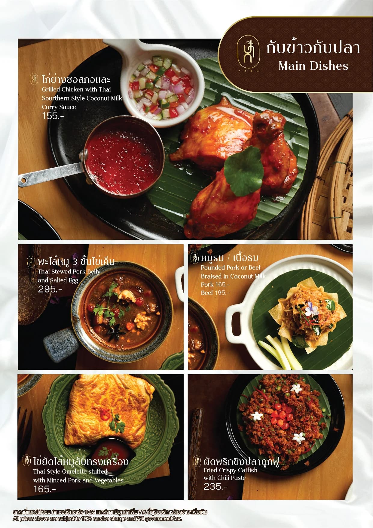 Parc Thai Eatery menu อาหาร 19