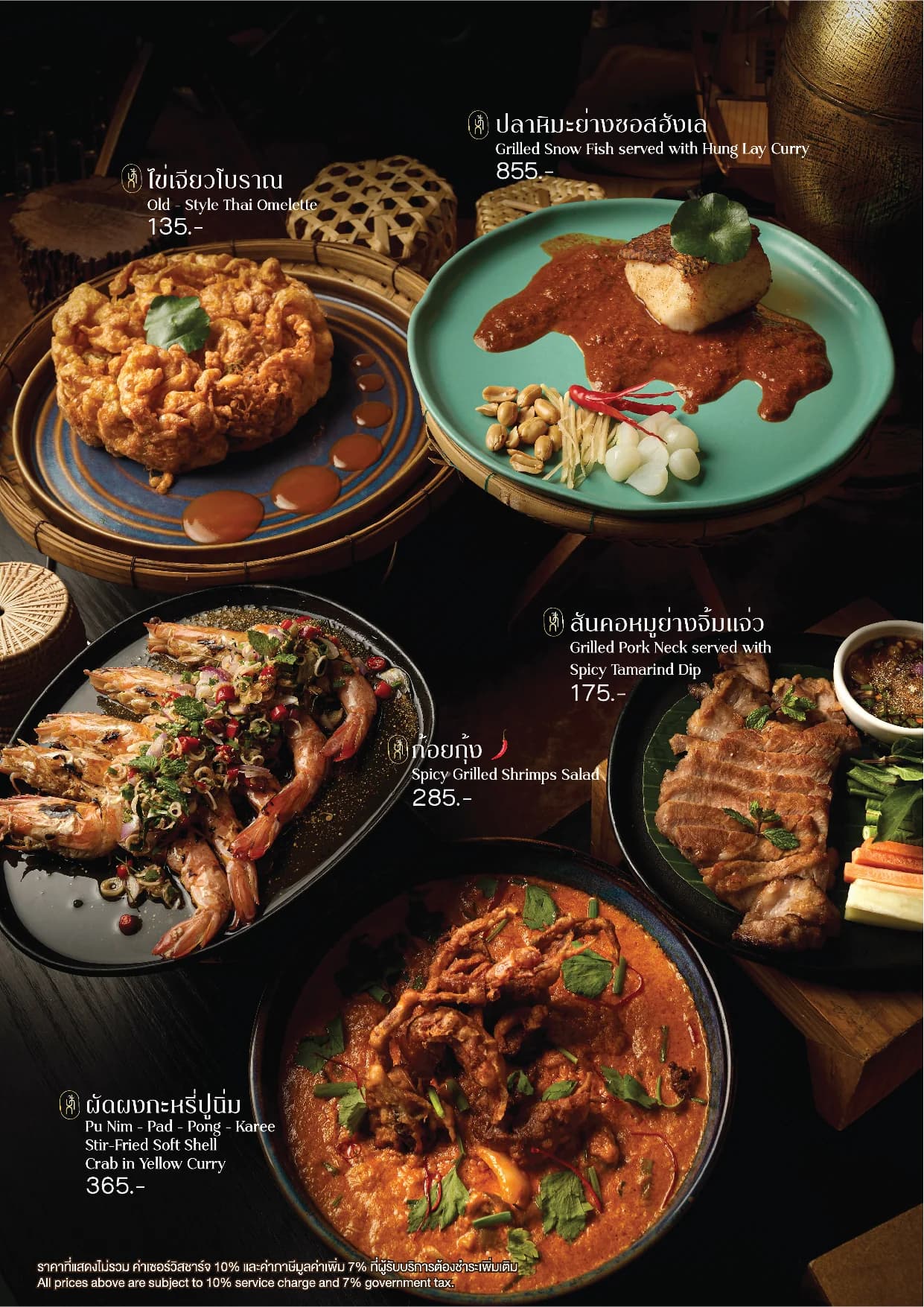 Parc Thai Eatery menu อาหาร 20