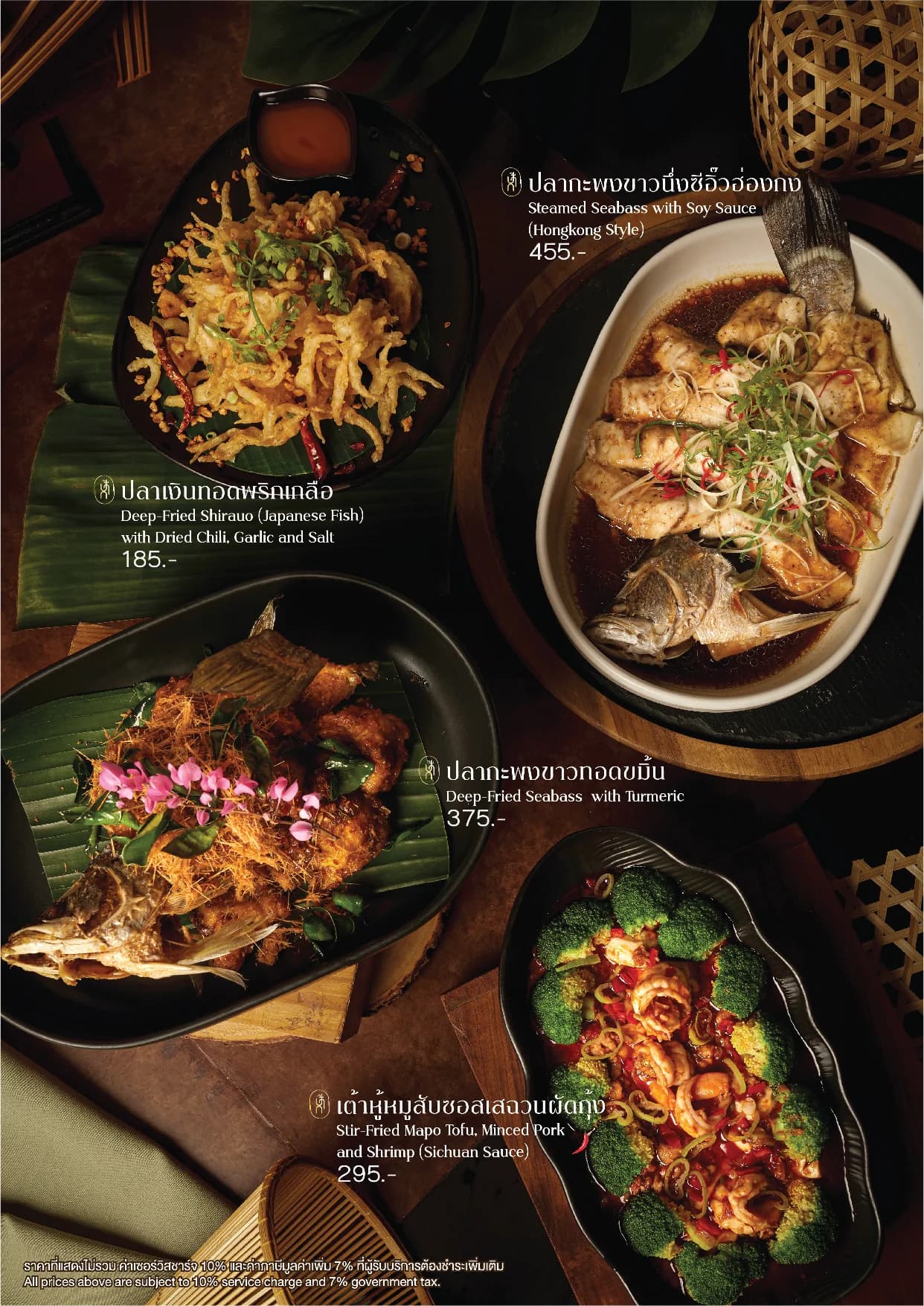 Parc Thai Eatery menu อาหาร 23