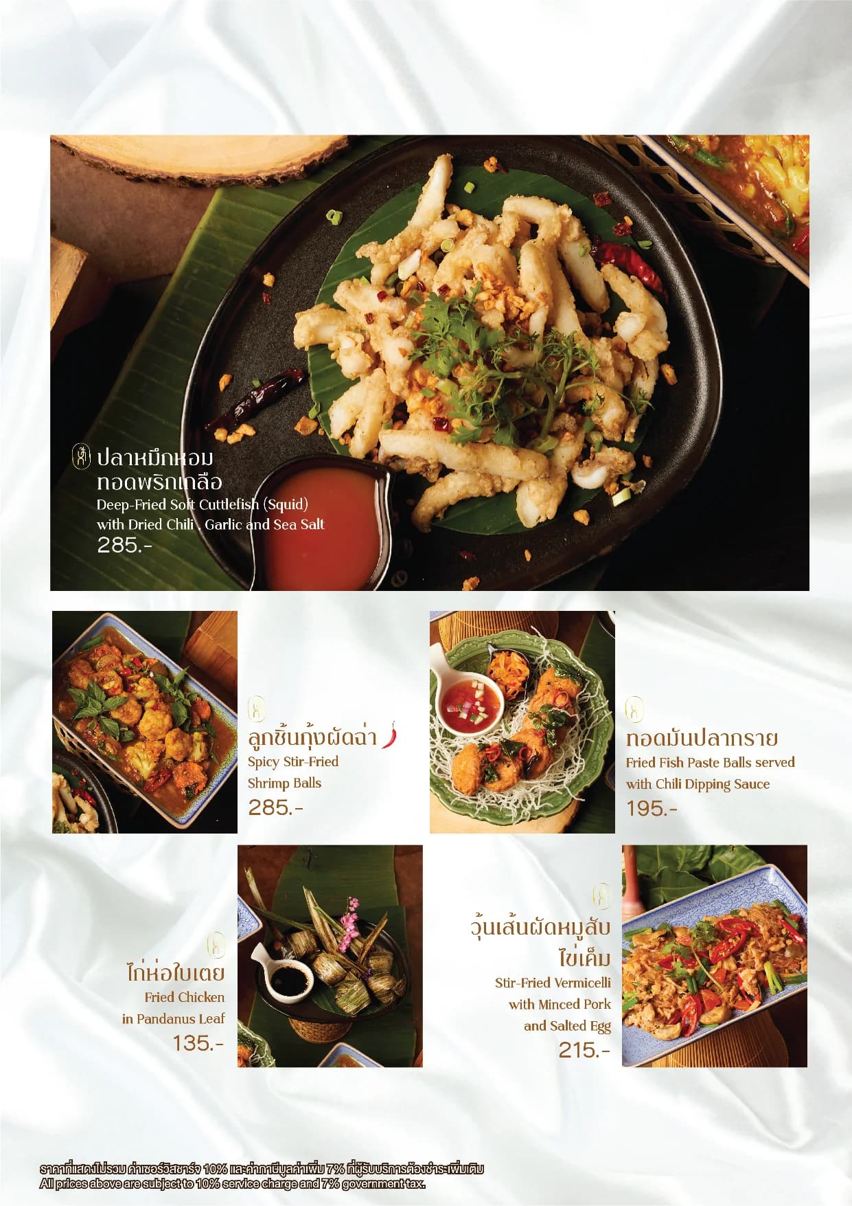 Parc Thai Eatery menu อาหาร 24