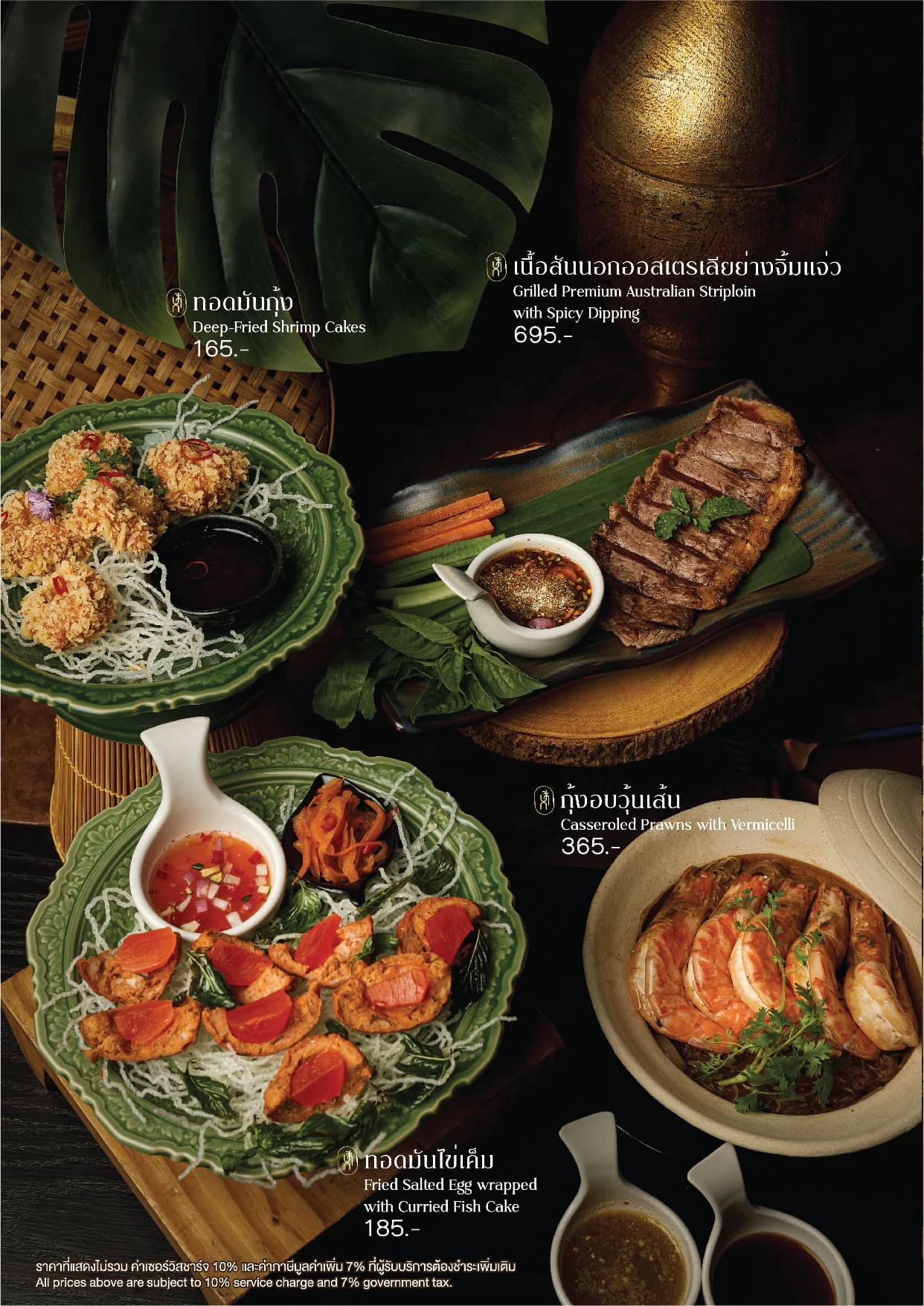Parc Thai Eatery menu อาหาร 26
