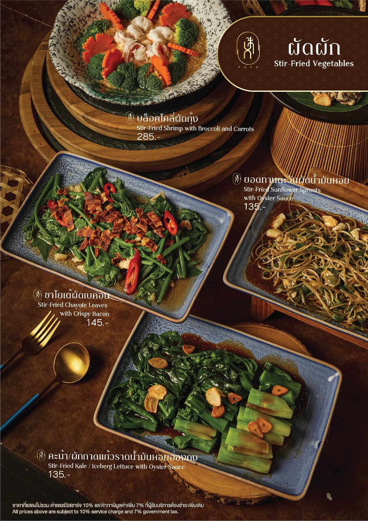 Parc Thai Eatery menu อาหาร 27