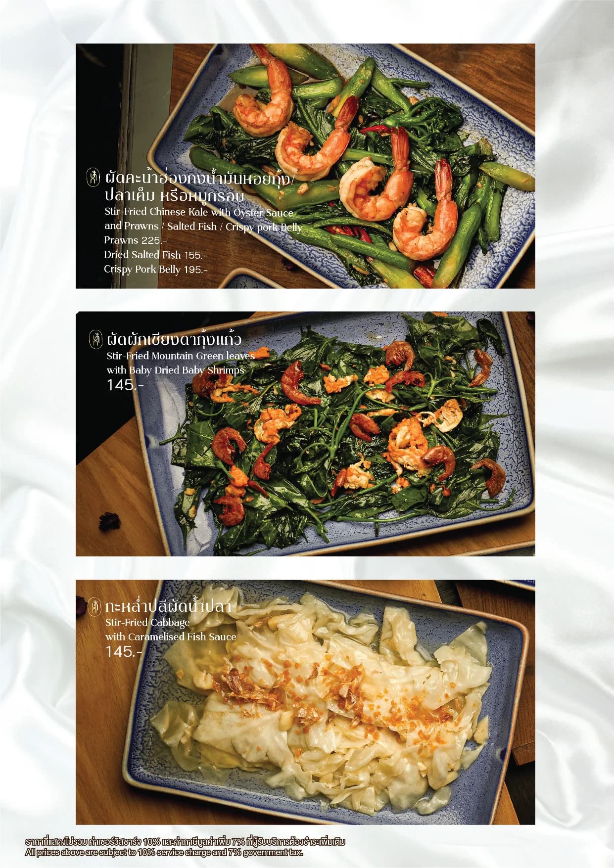 Parc Thai Eatery menu อาหาร 28