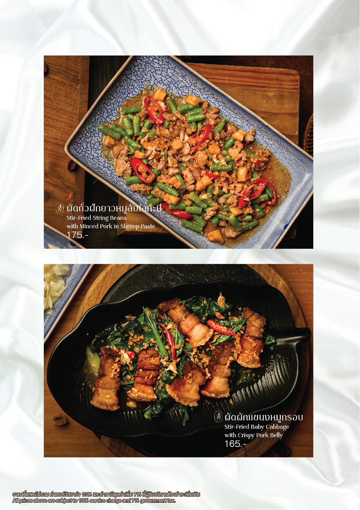 Parc Thai Eatery menu อาหาร 29