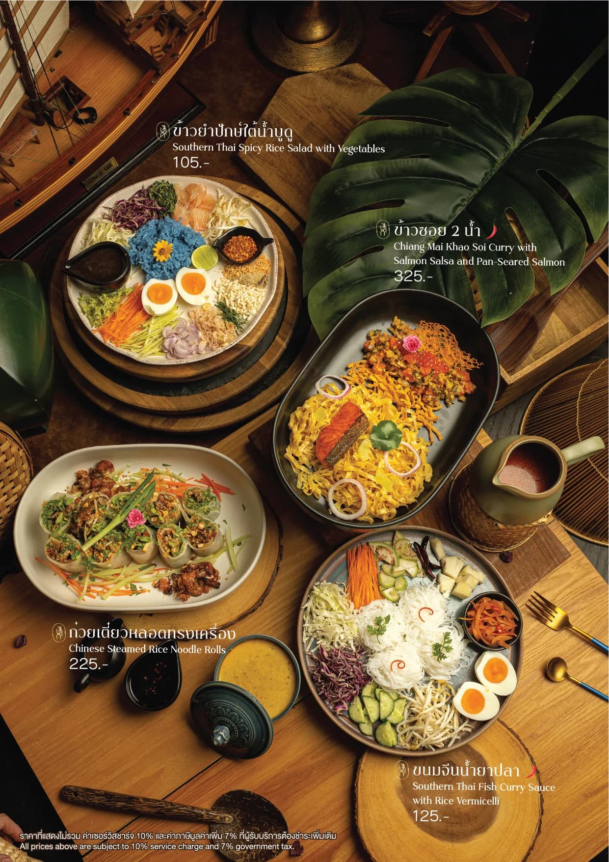 Parc Thai Eatery menu อาหาร 31