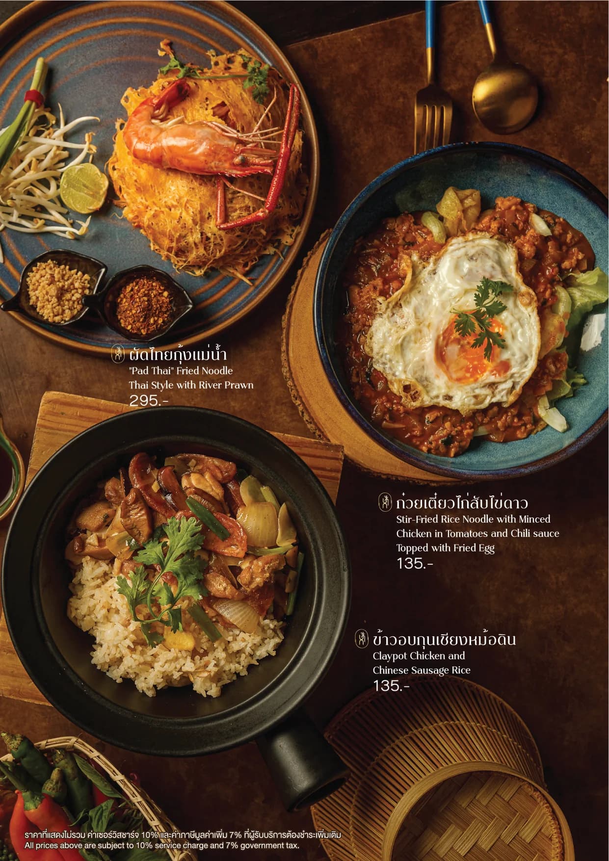 Parc Thai Eatery menu อาหาร 32