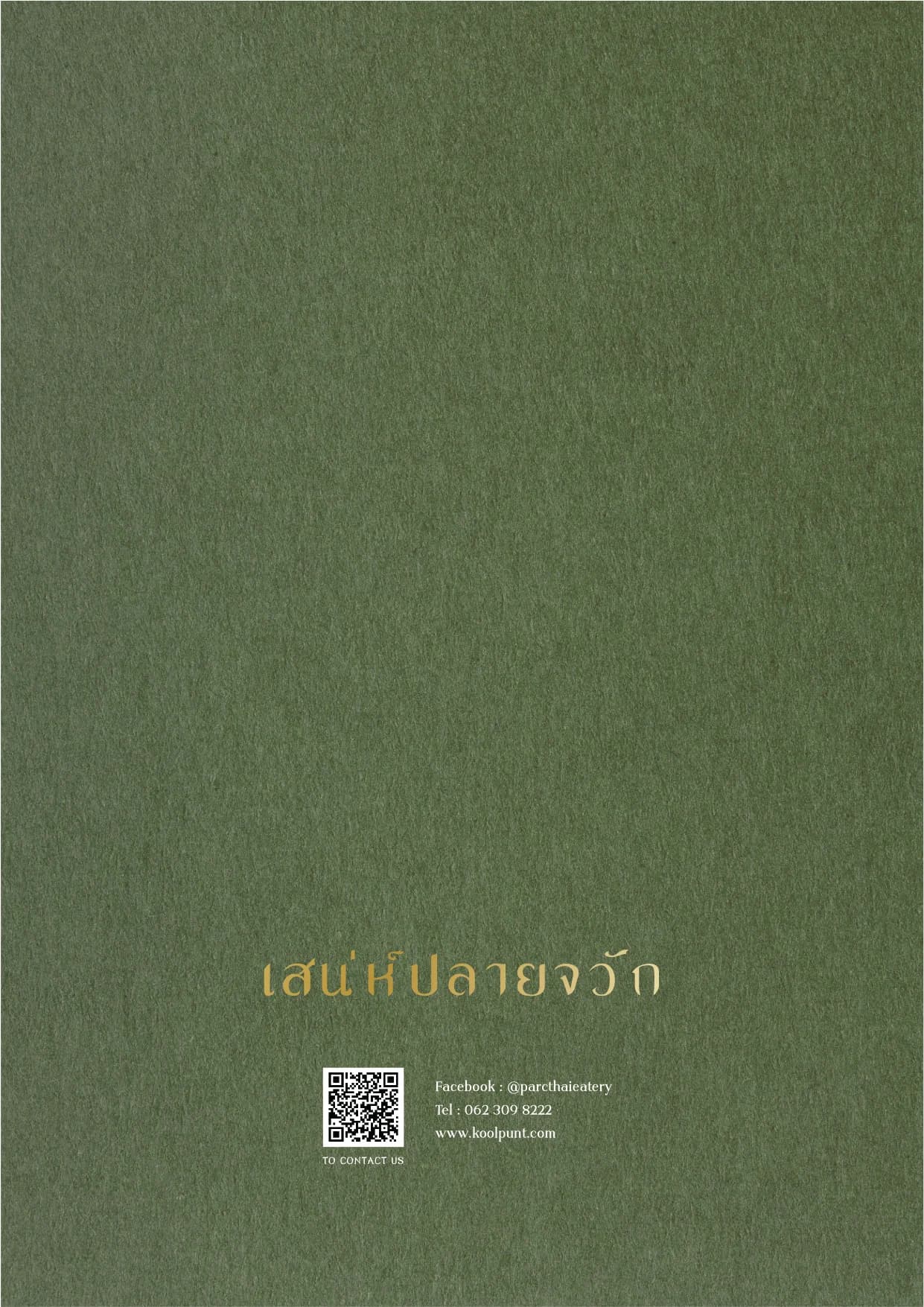 Parc Thai Eatery menu อาหาร 40