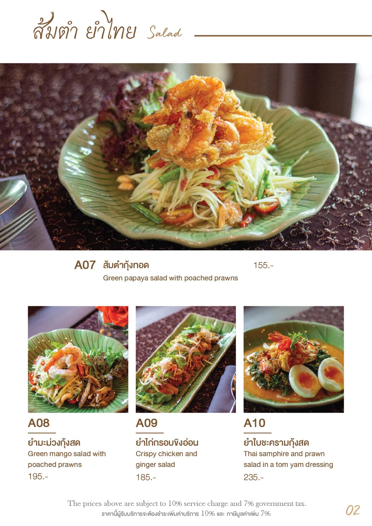 Sayomporn Authentic Thai Cuisine menu อาหาร 4