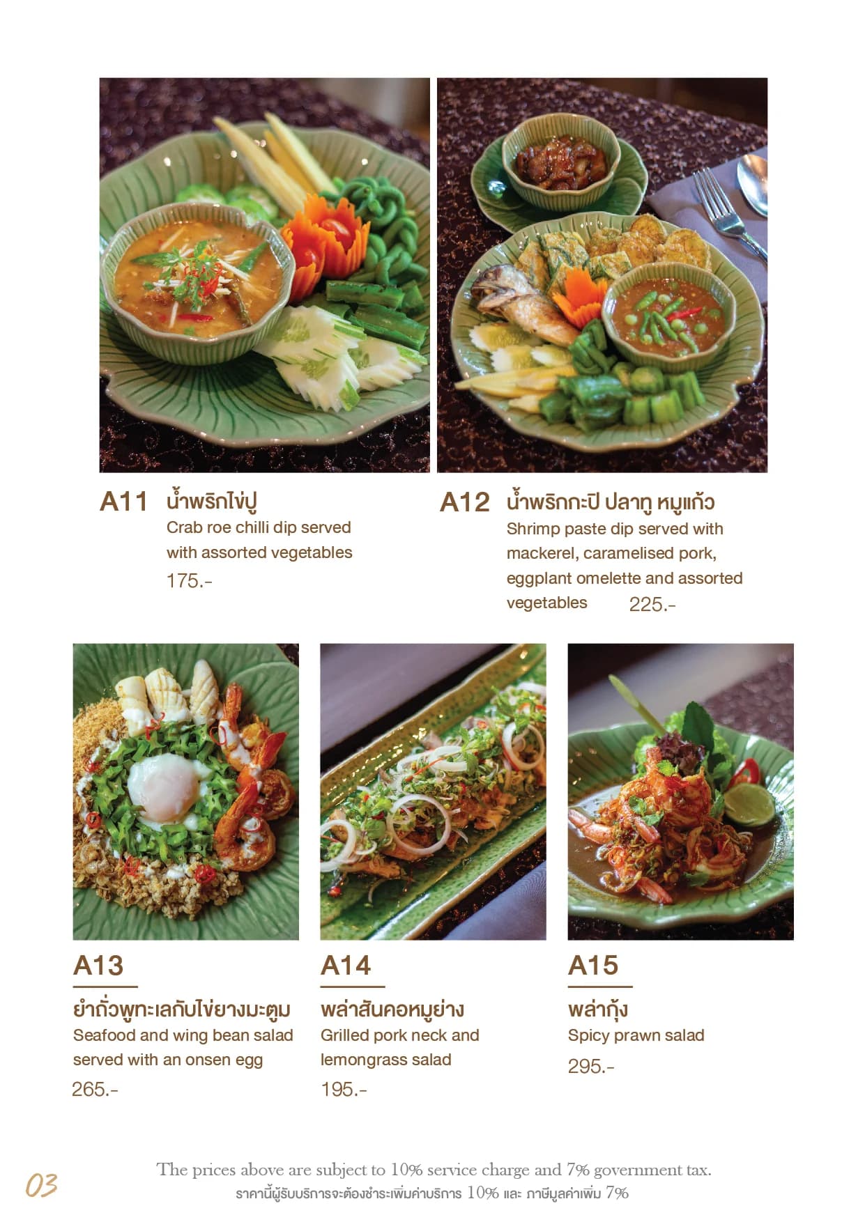 Sayomporn Authentic Thai Cuisine menu อาหาร 5