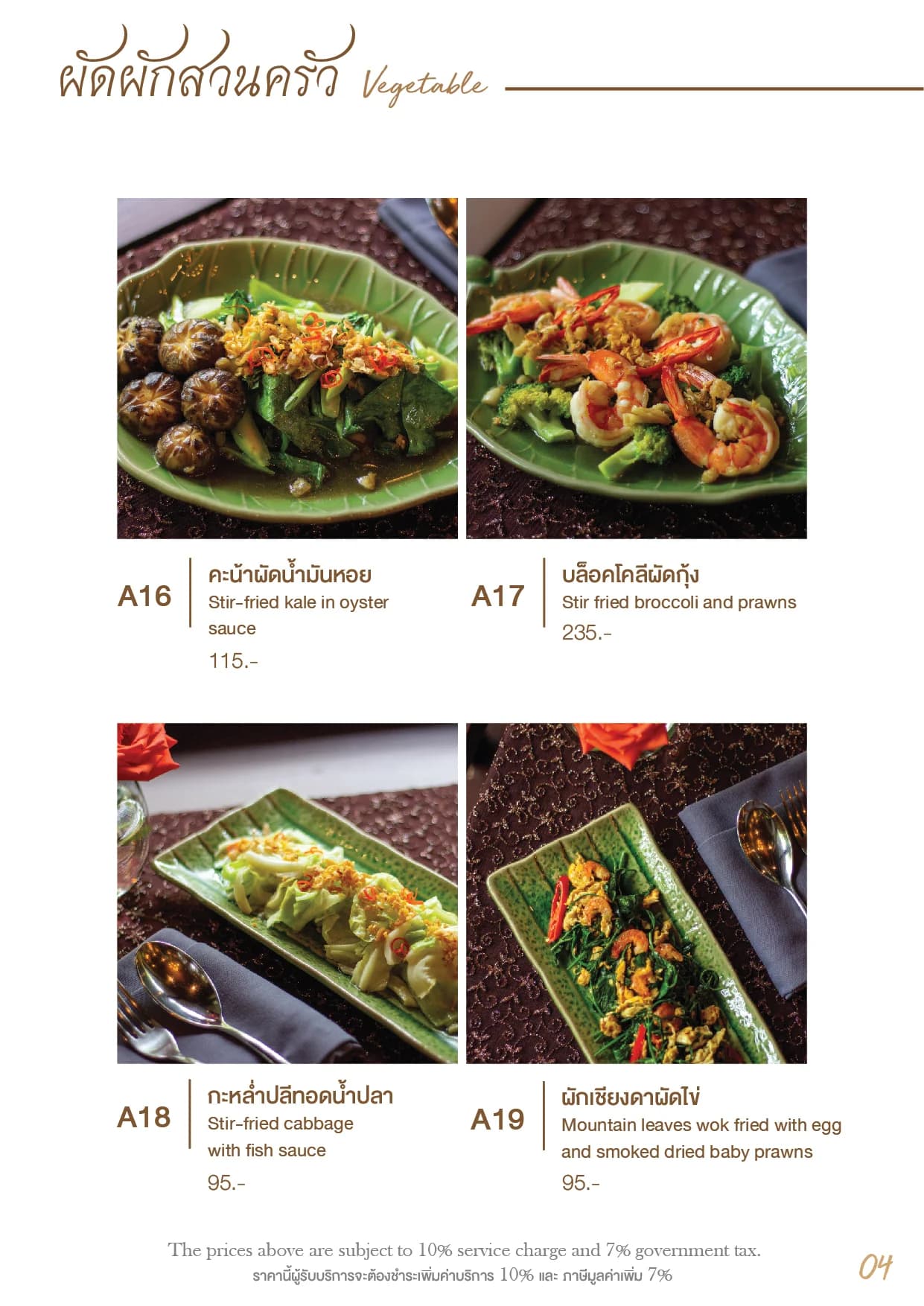 Sayomporn Authentic Thai Cuisine menu อาหาร 6