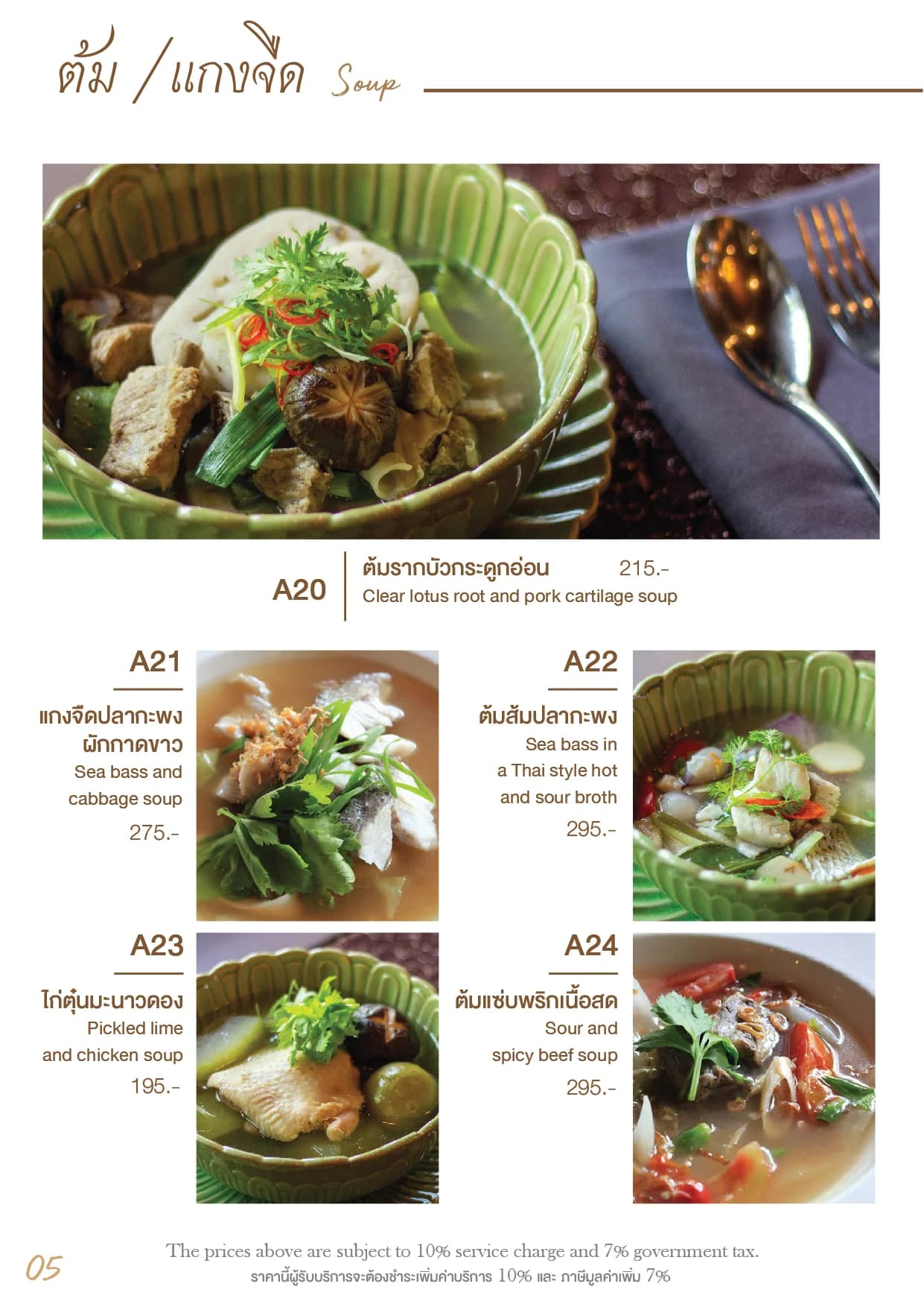 Sayomporn Authentic Thai Cuisine menu อาหาร 7