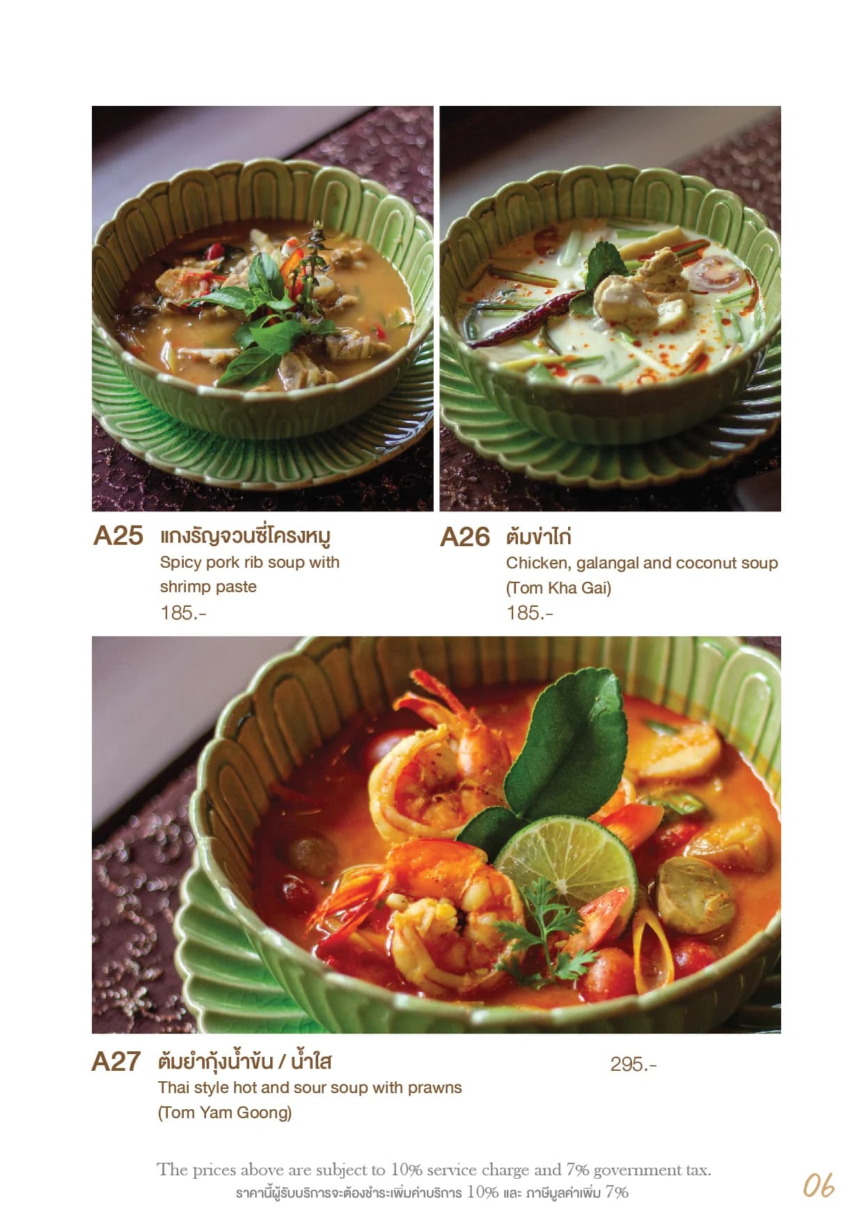 Sayomporn Authentic Thai Cuisine menu อาหาร 8