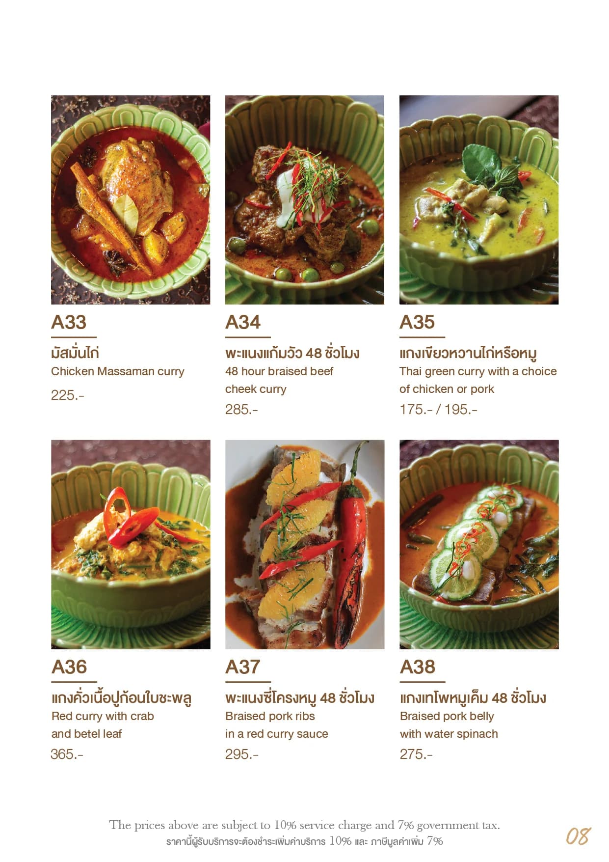 Sayomporn Authentic Thai Cuisine menu อาหาร 10