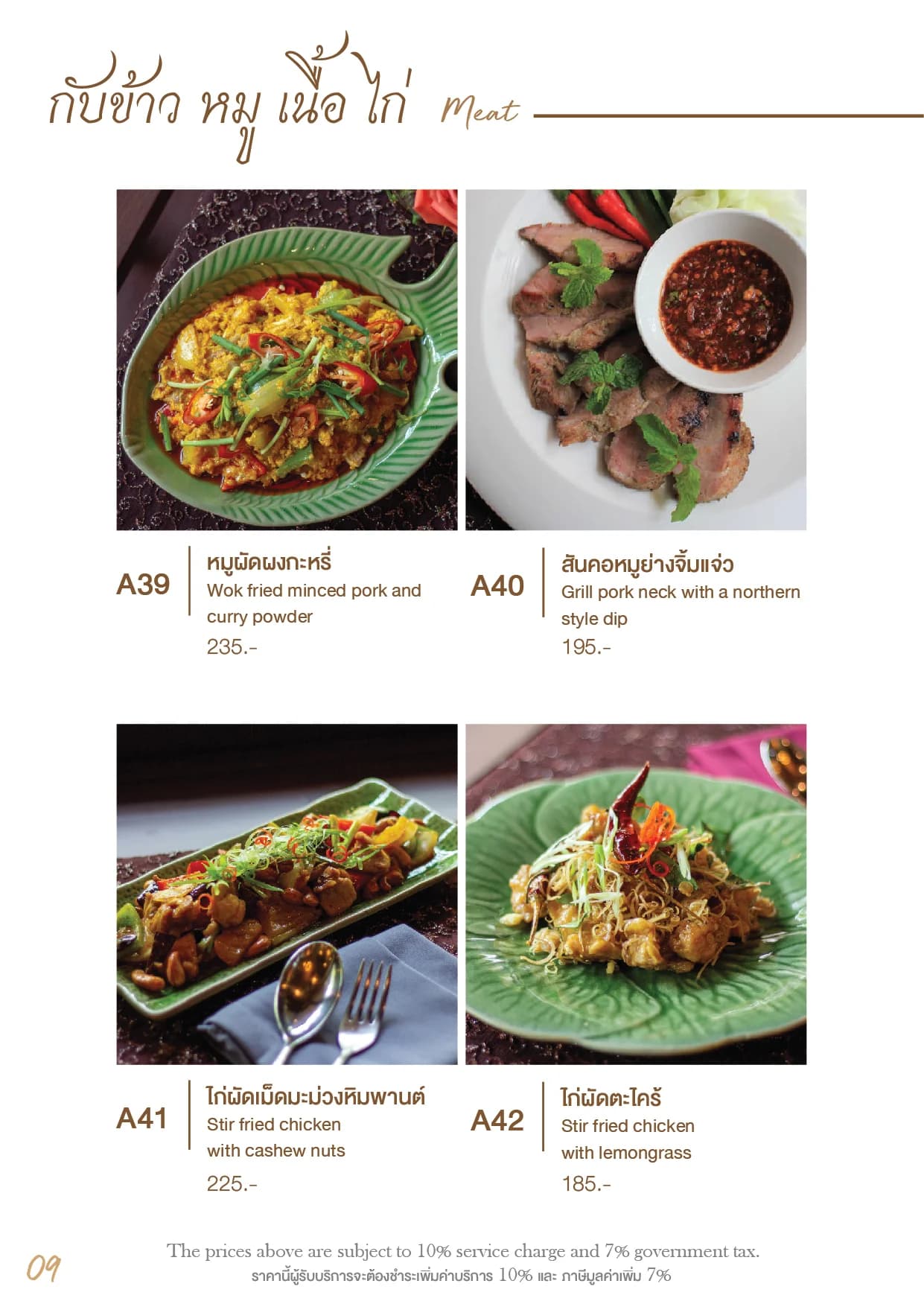 Sayomporn Authentic Thai Cuisine menu อาหาร 11