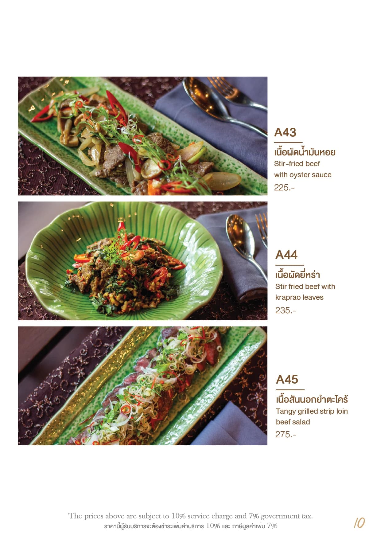 Sayomporn Authentic Thai Cuisine menu อาหาร 12