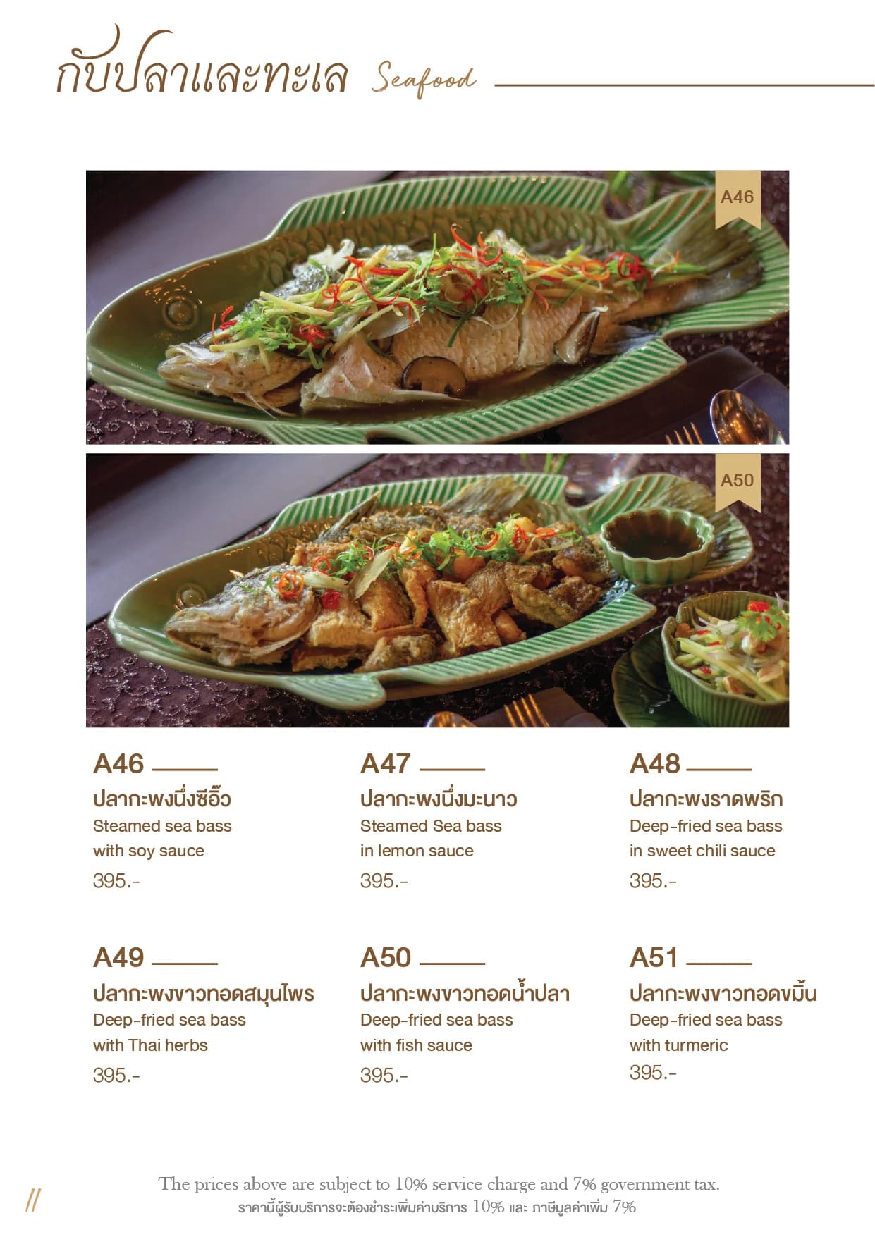 Sayomporn Authentic Thai Cuisine menu อาหาร 13