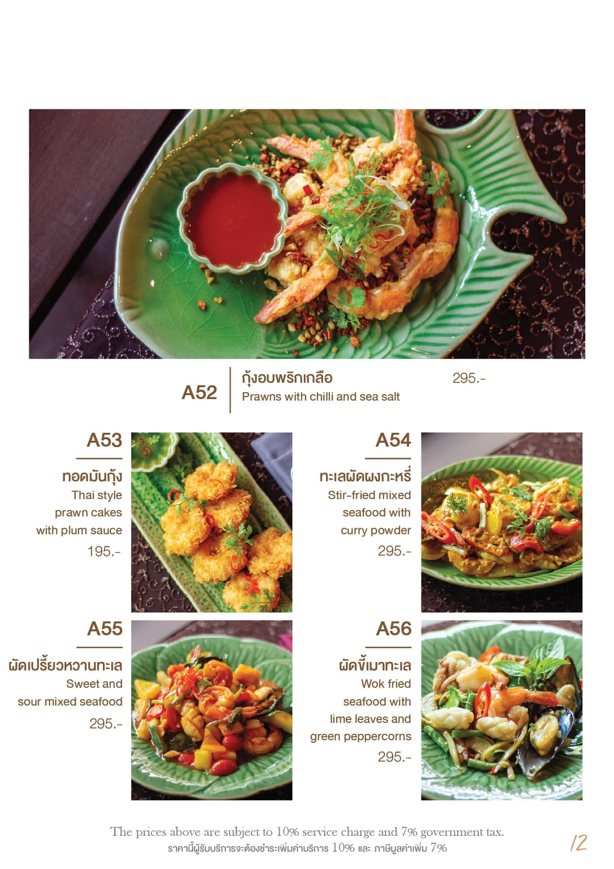 Sayomporn Authentic Thai Cuisine menu อาหาร 14