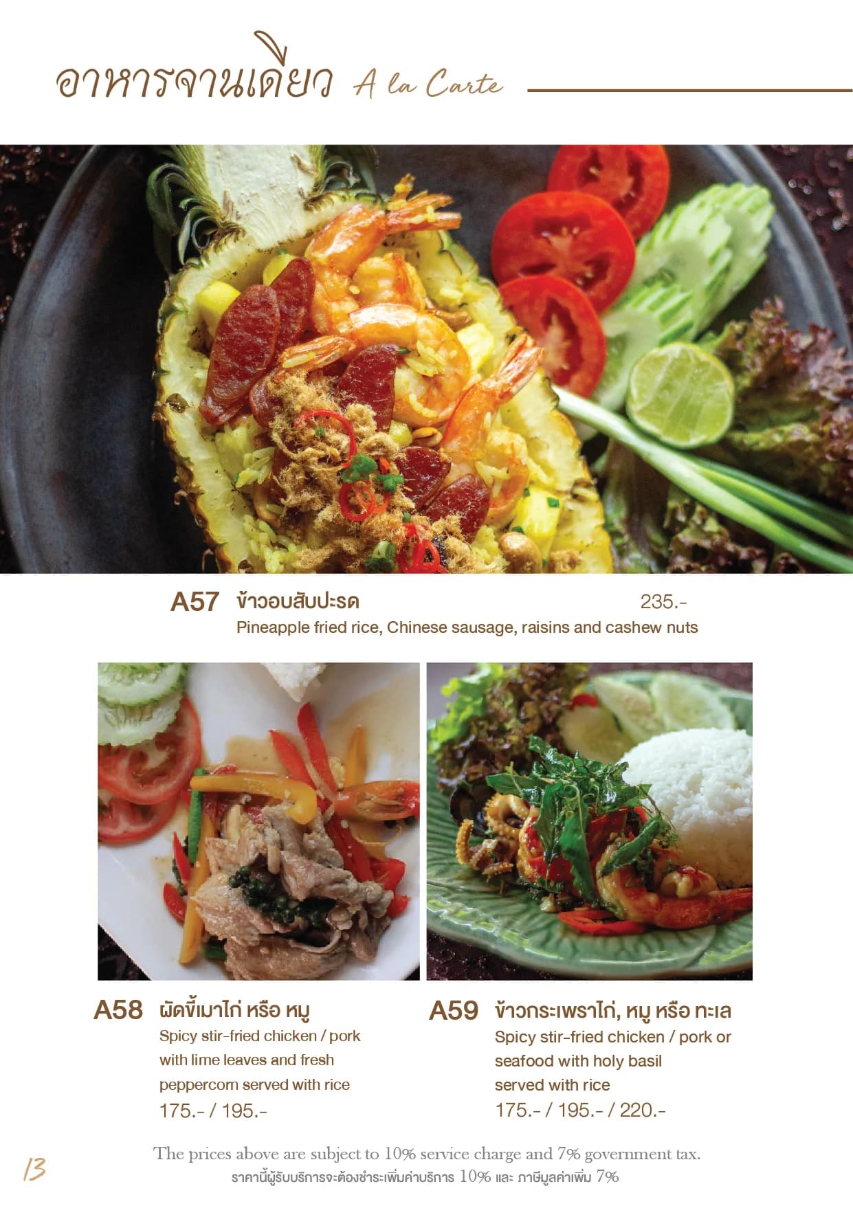 Sayomporn Authentic Thai Cuisine menu อาหาร 15