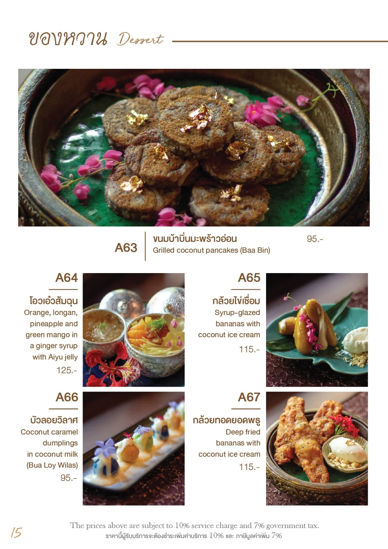Sayomporn Authentic Thai Cuisine menu อาหาร 17