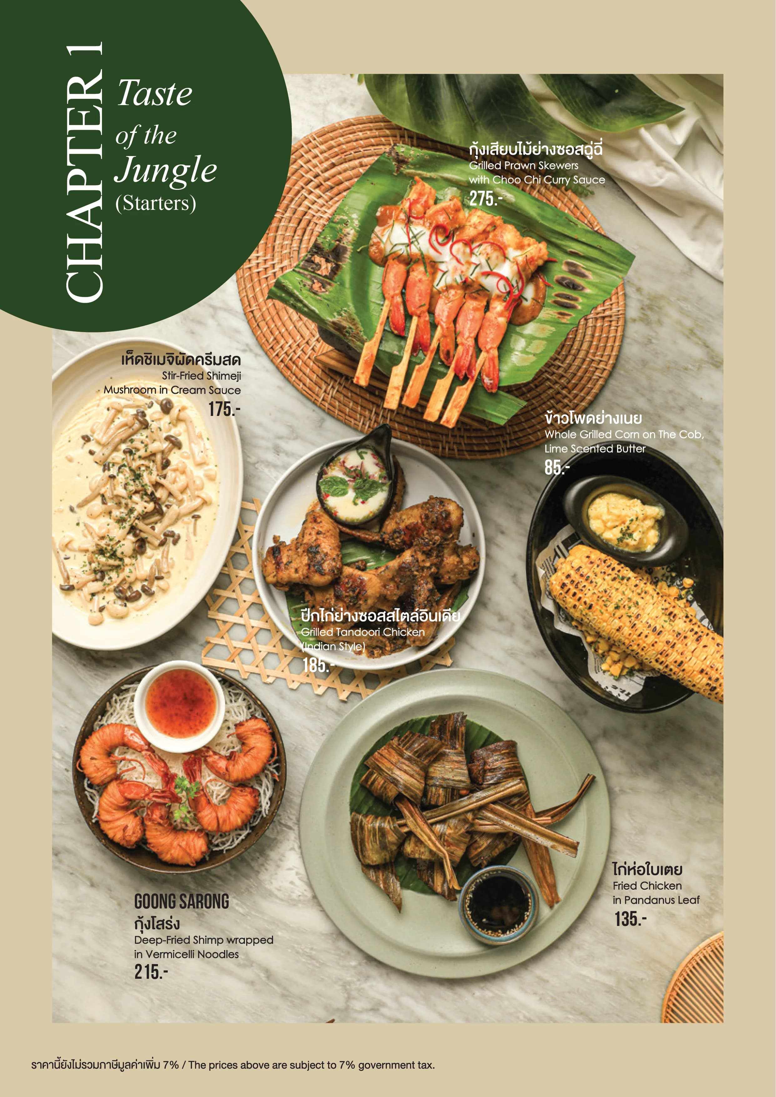 White Jungle Restaurant & Wine Bar menu อาหาร 3